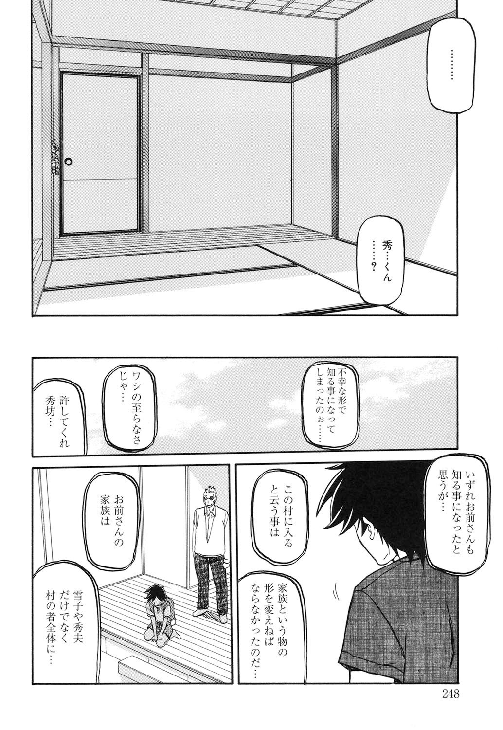 Page 247