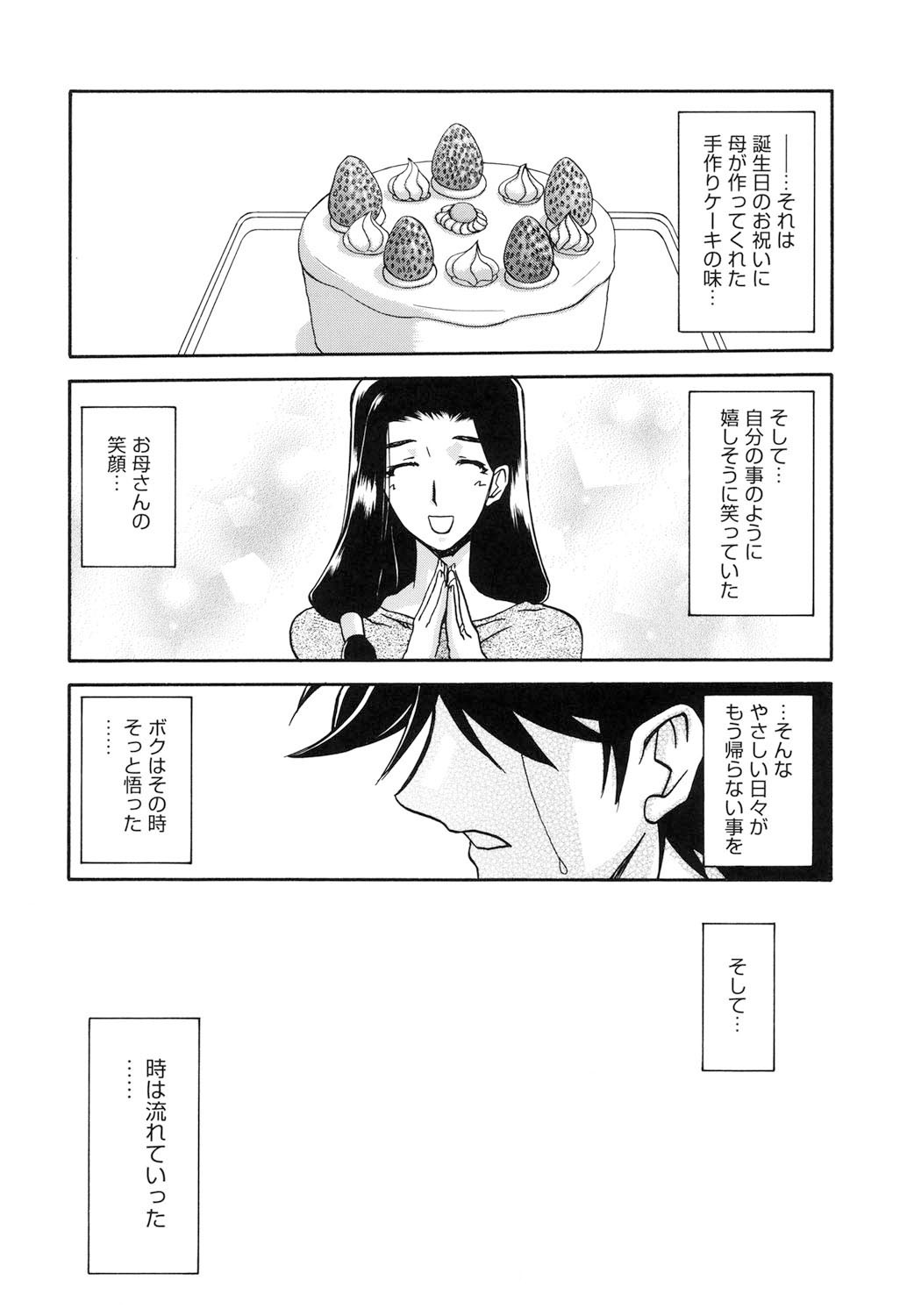 Page 259