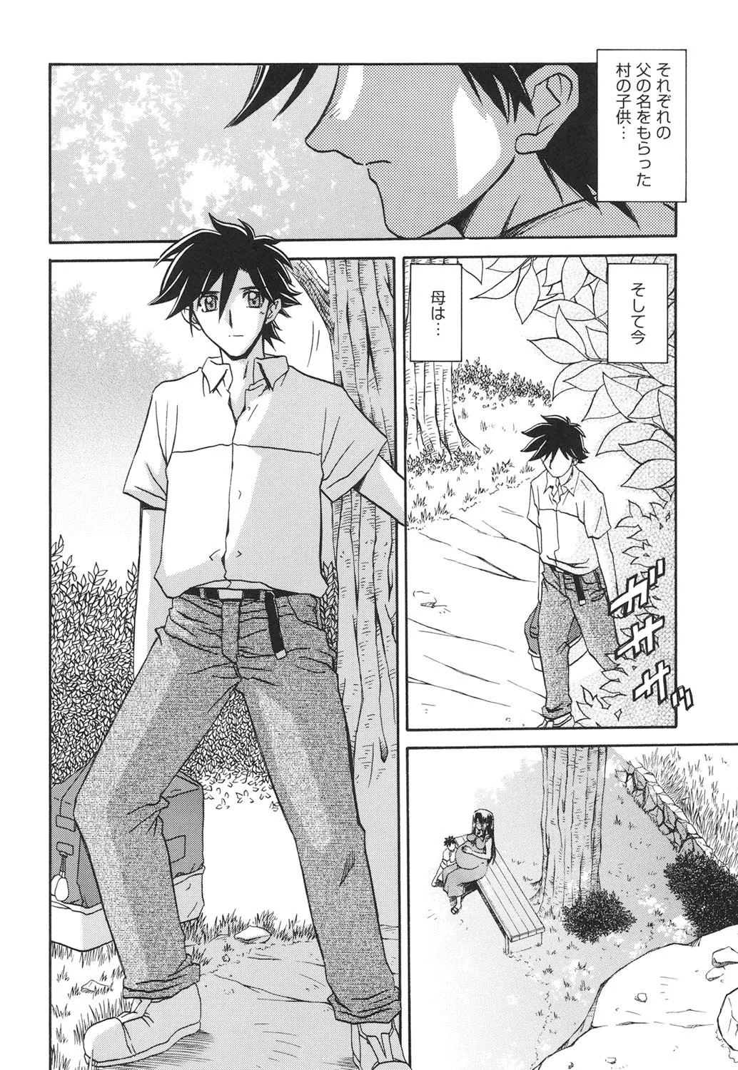 Page 261