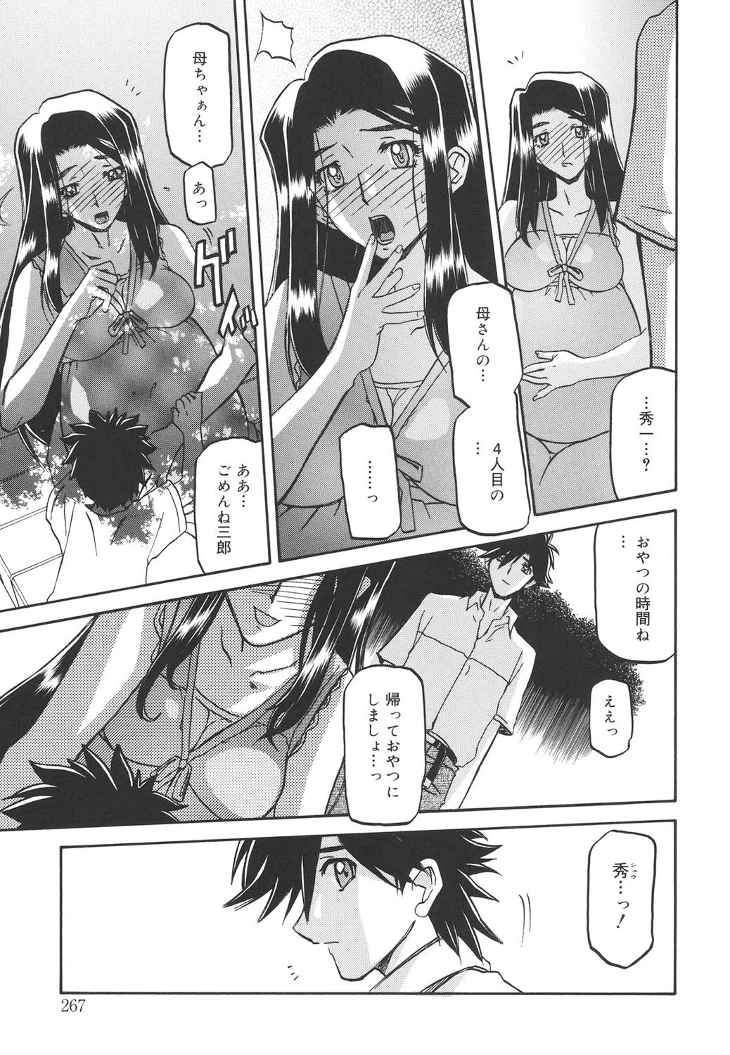 Page 266