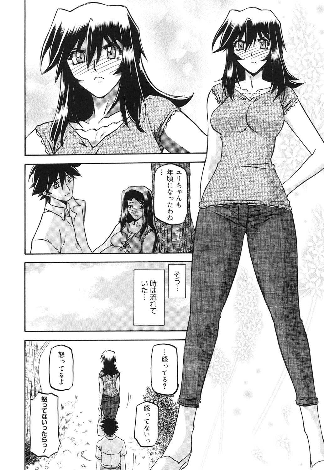 Page 267