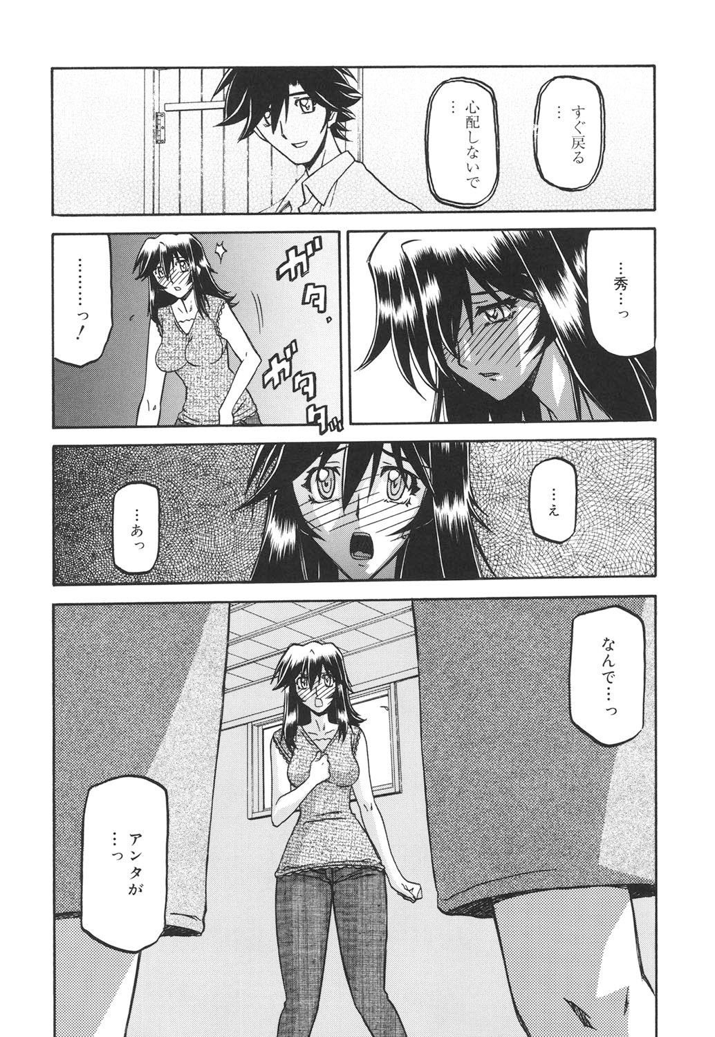 Page 291