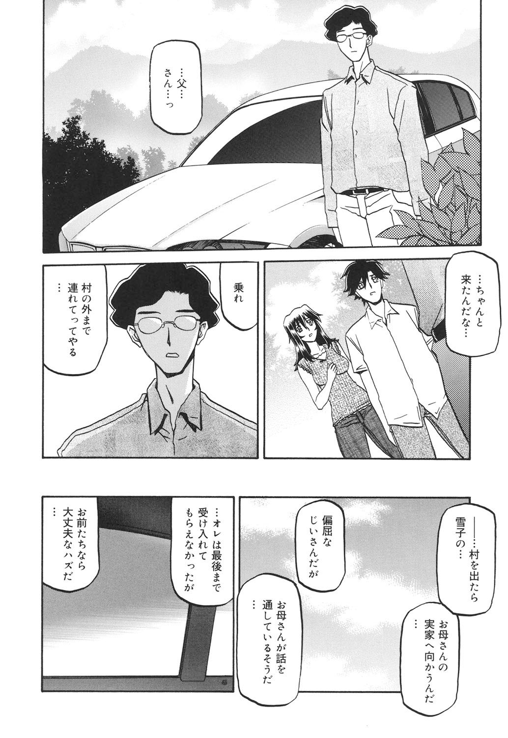 Page 299