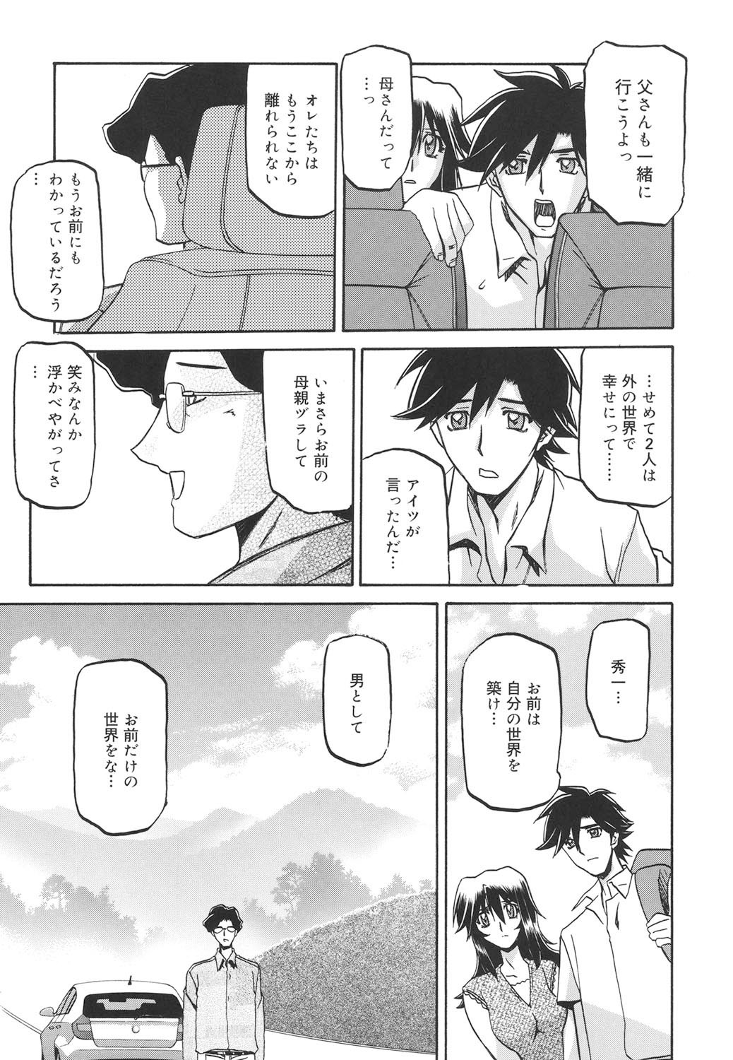 Page 300