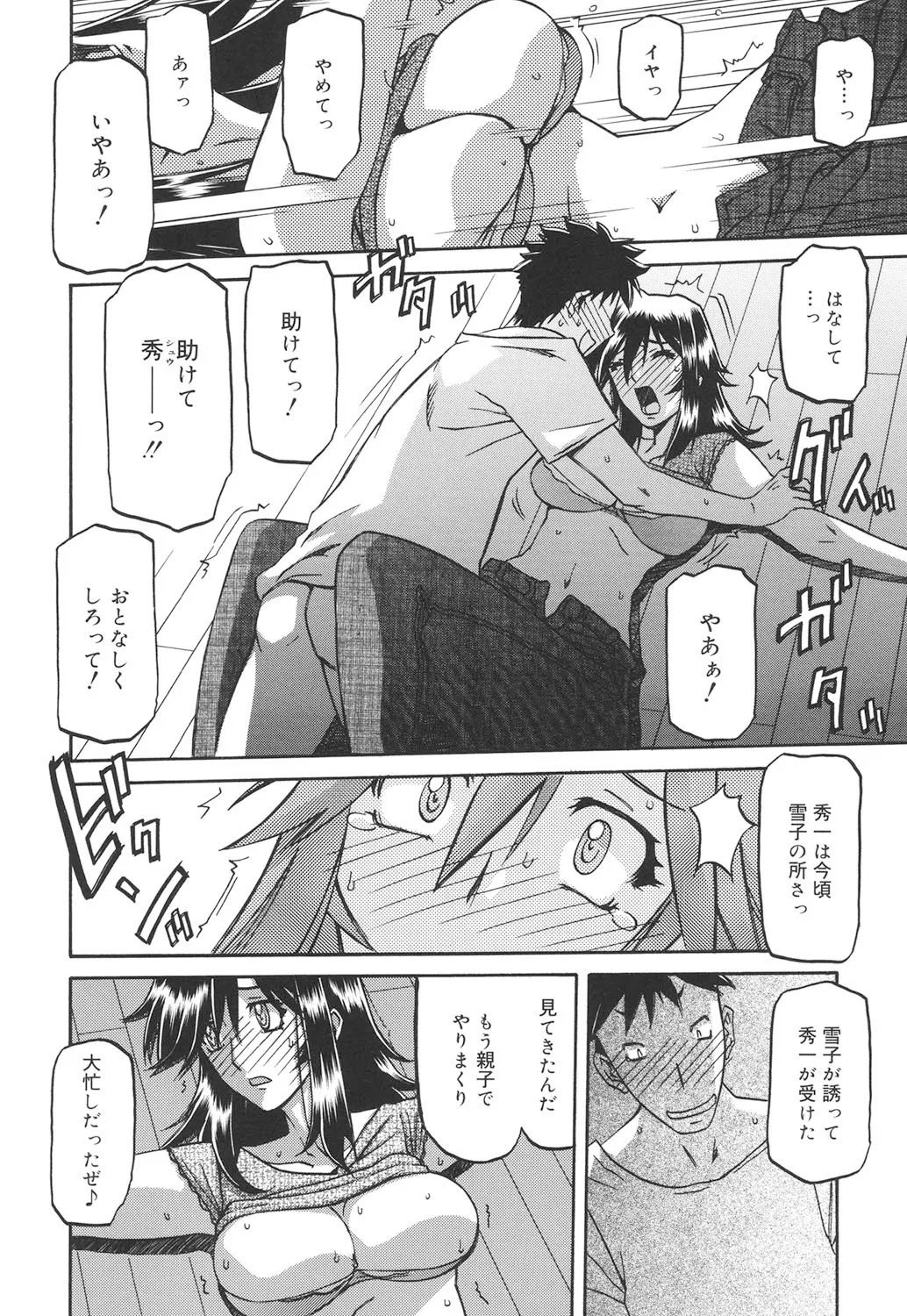 Page 311
