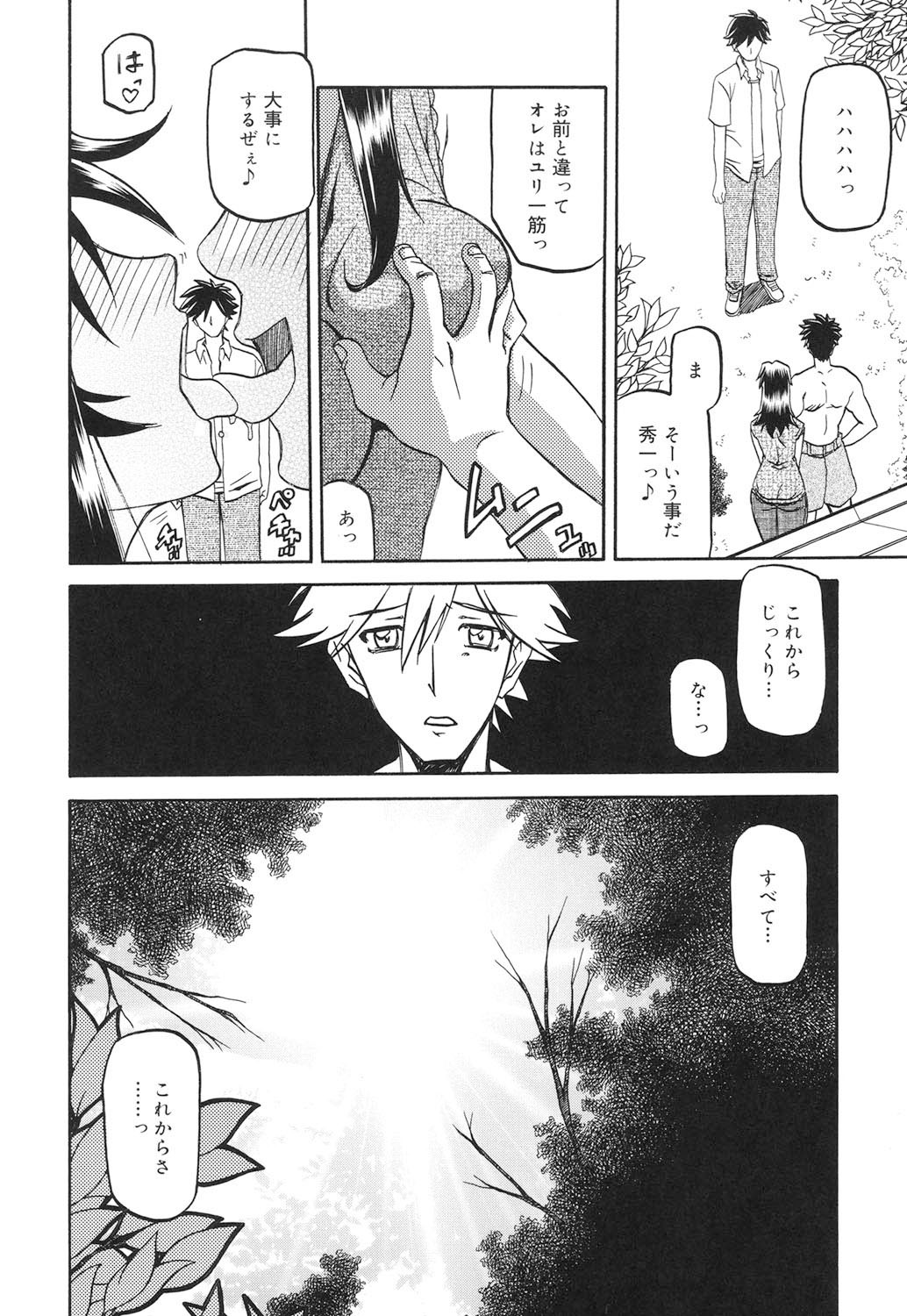 Page 317