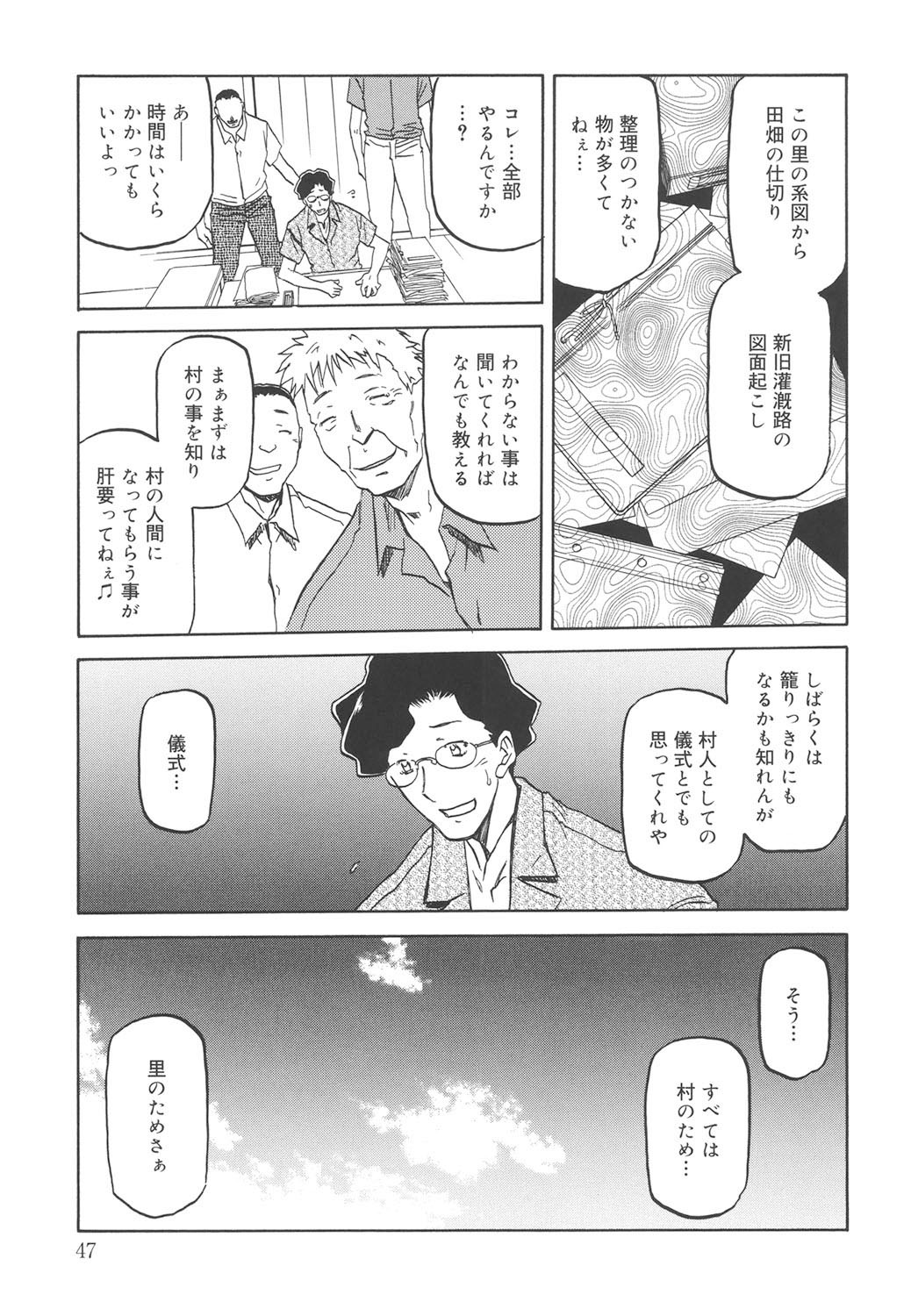 Page 46
