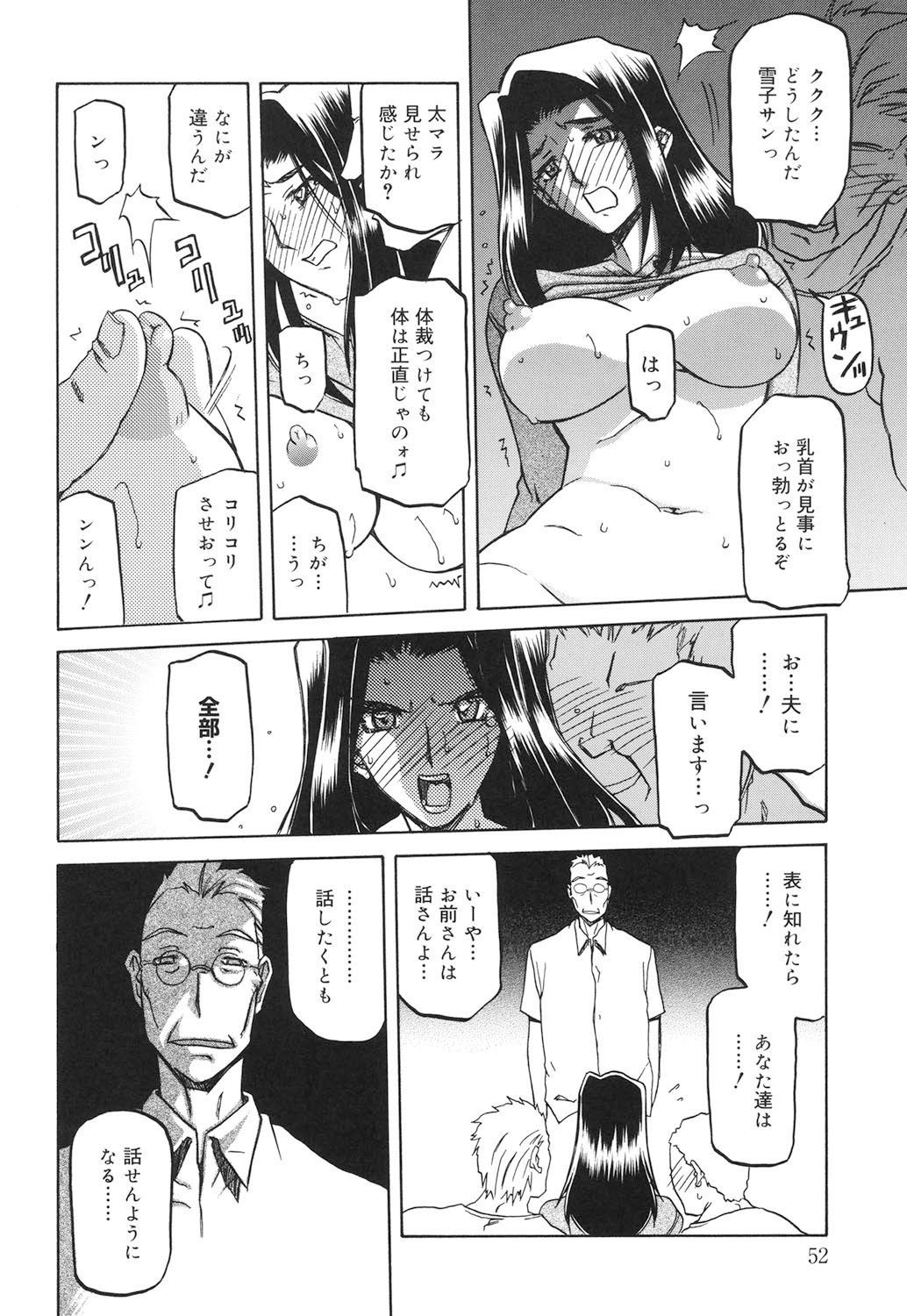 Page 51
