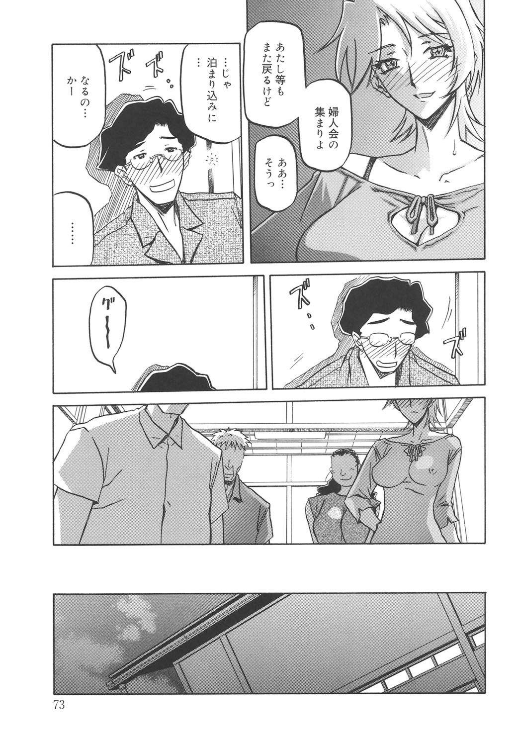 Page 72