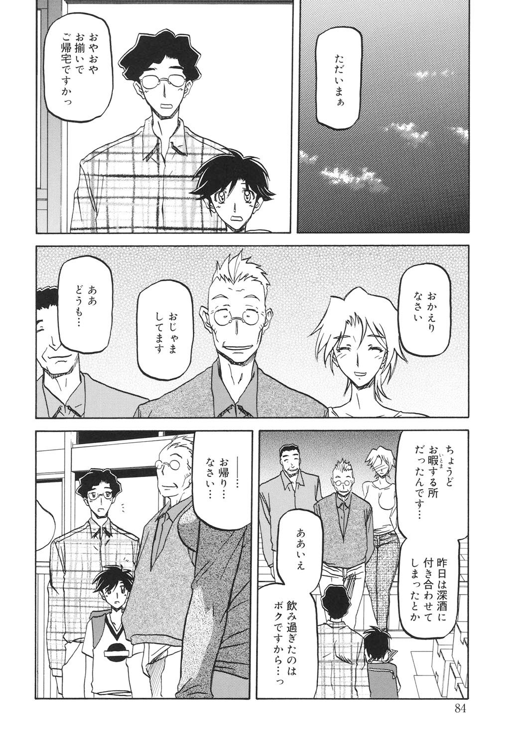 Page 83