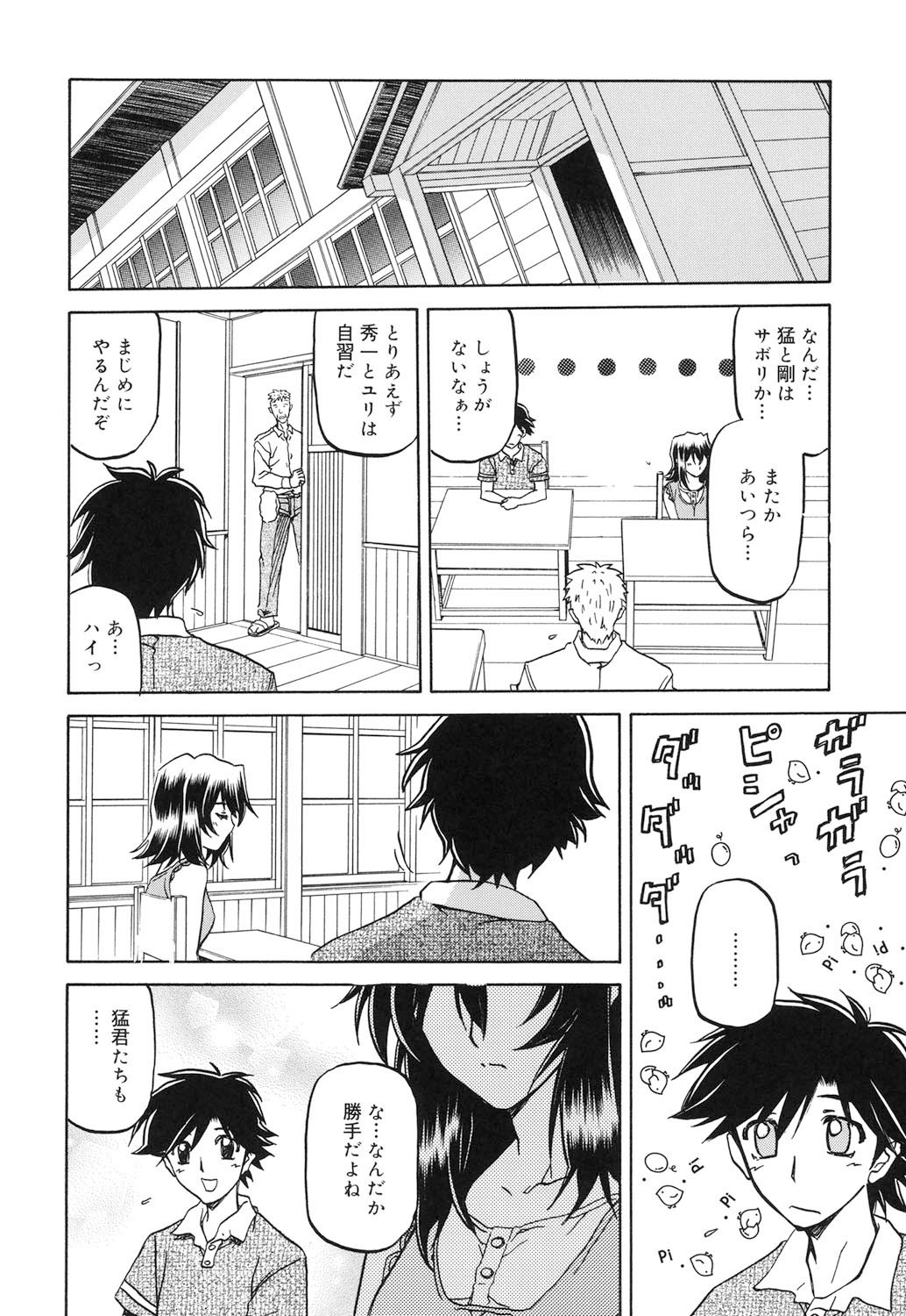 Page 95
