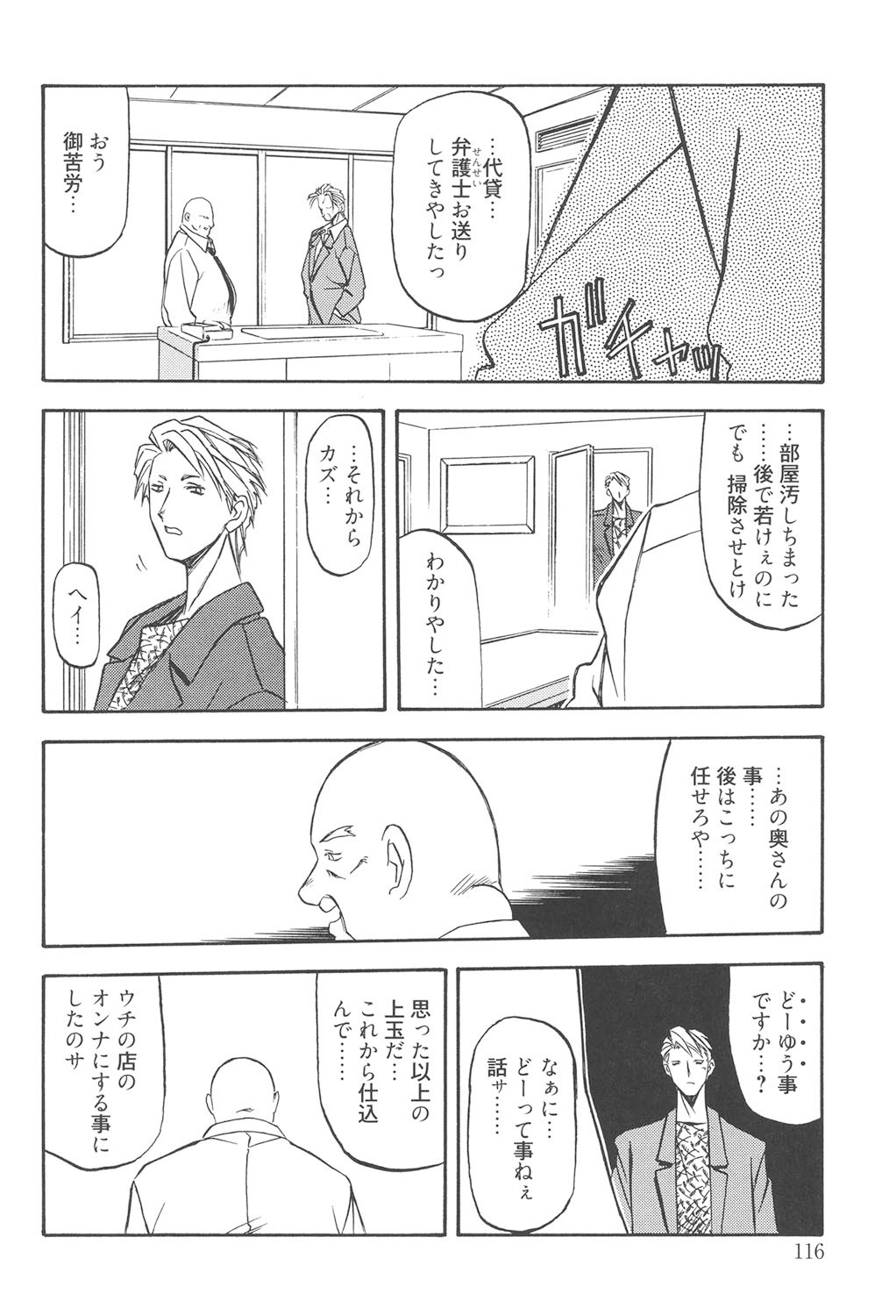 Page 115
