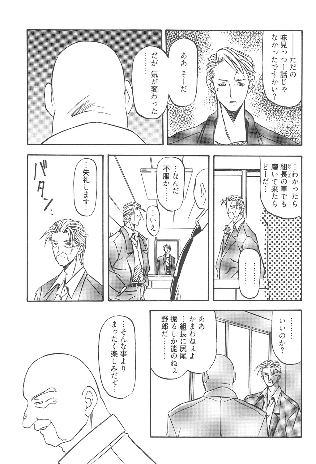 Page 116