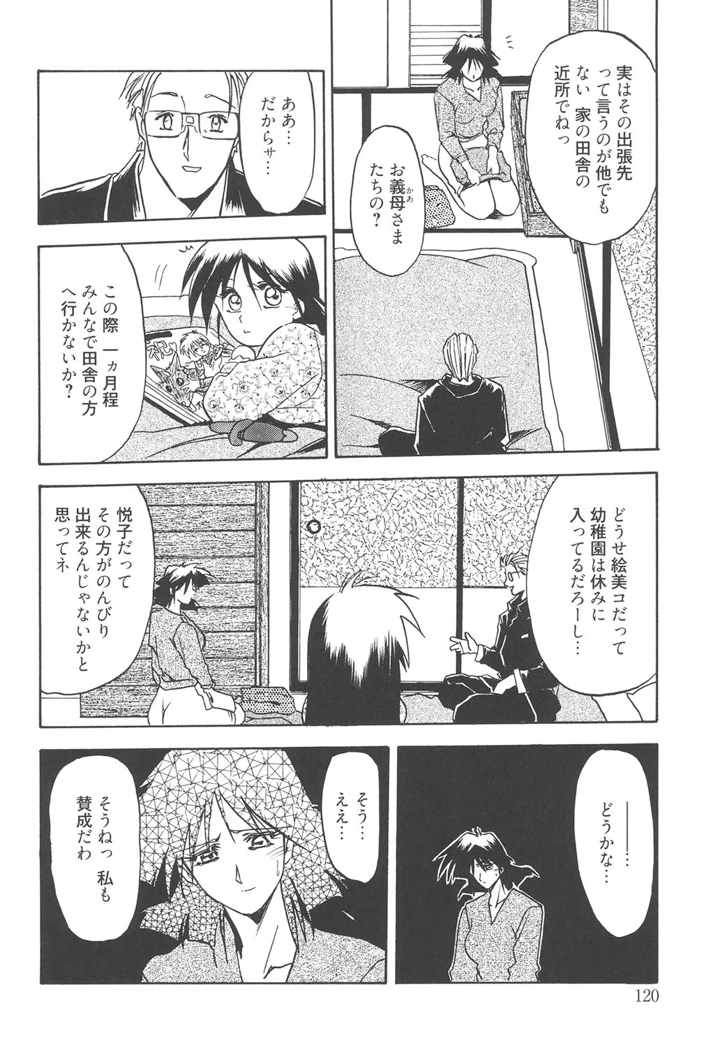 Page 119