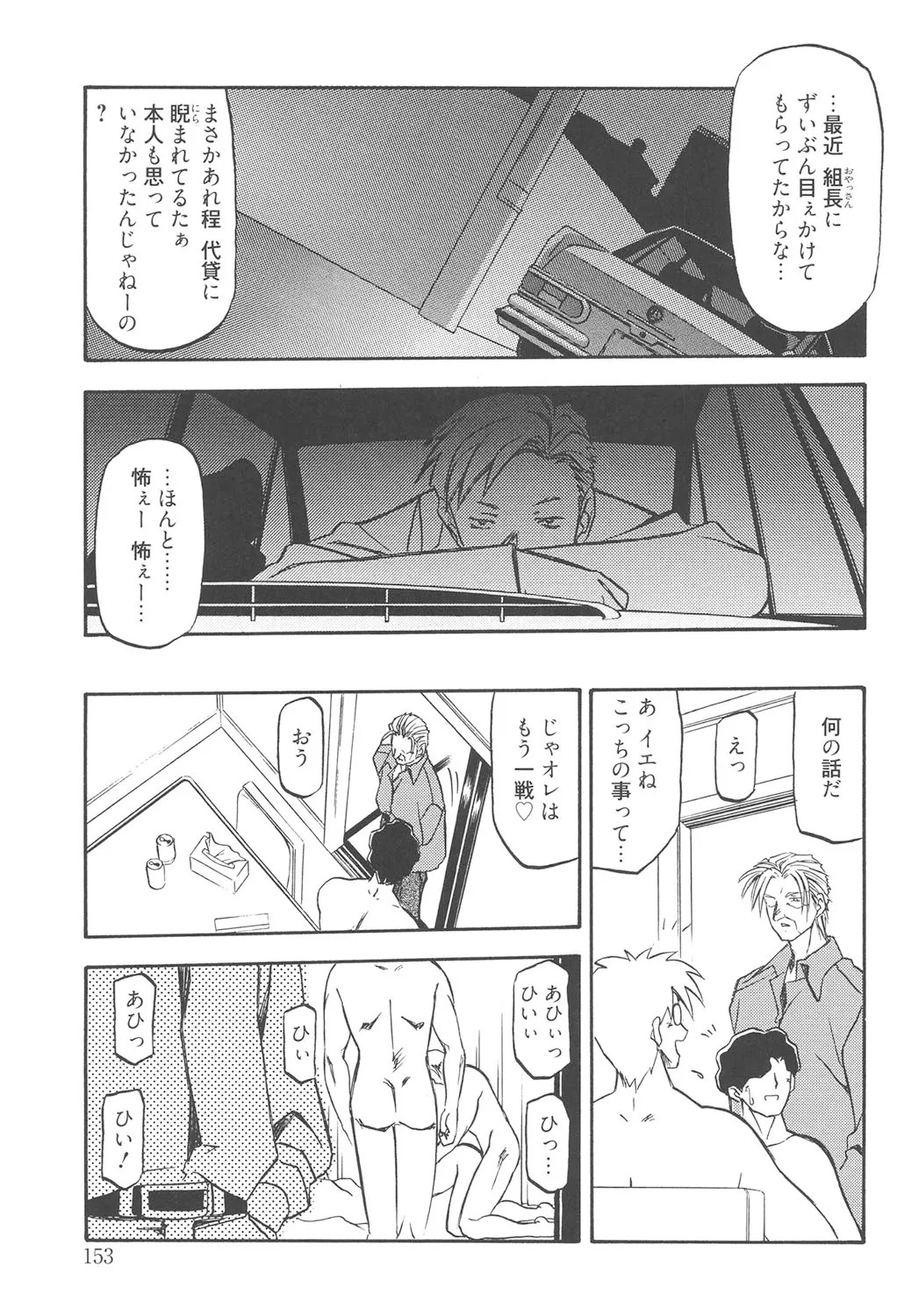 Page 152