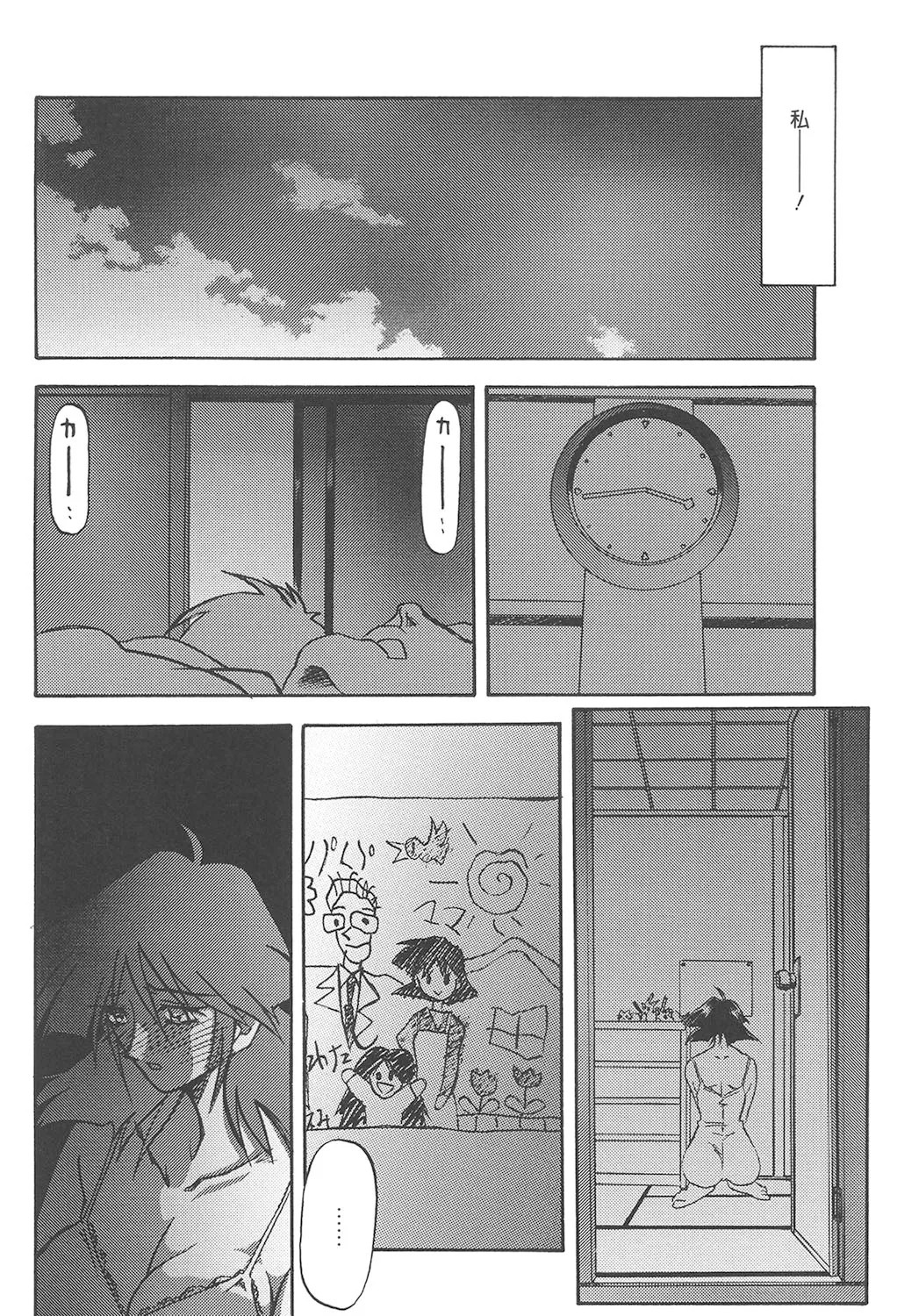 Page 201