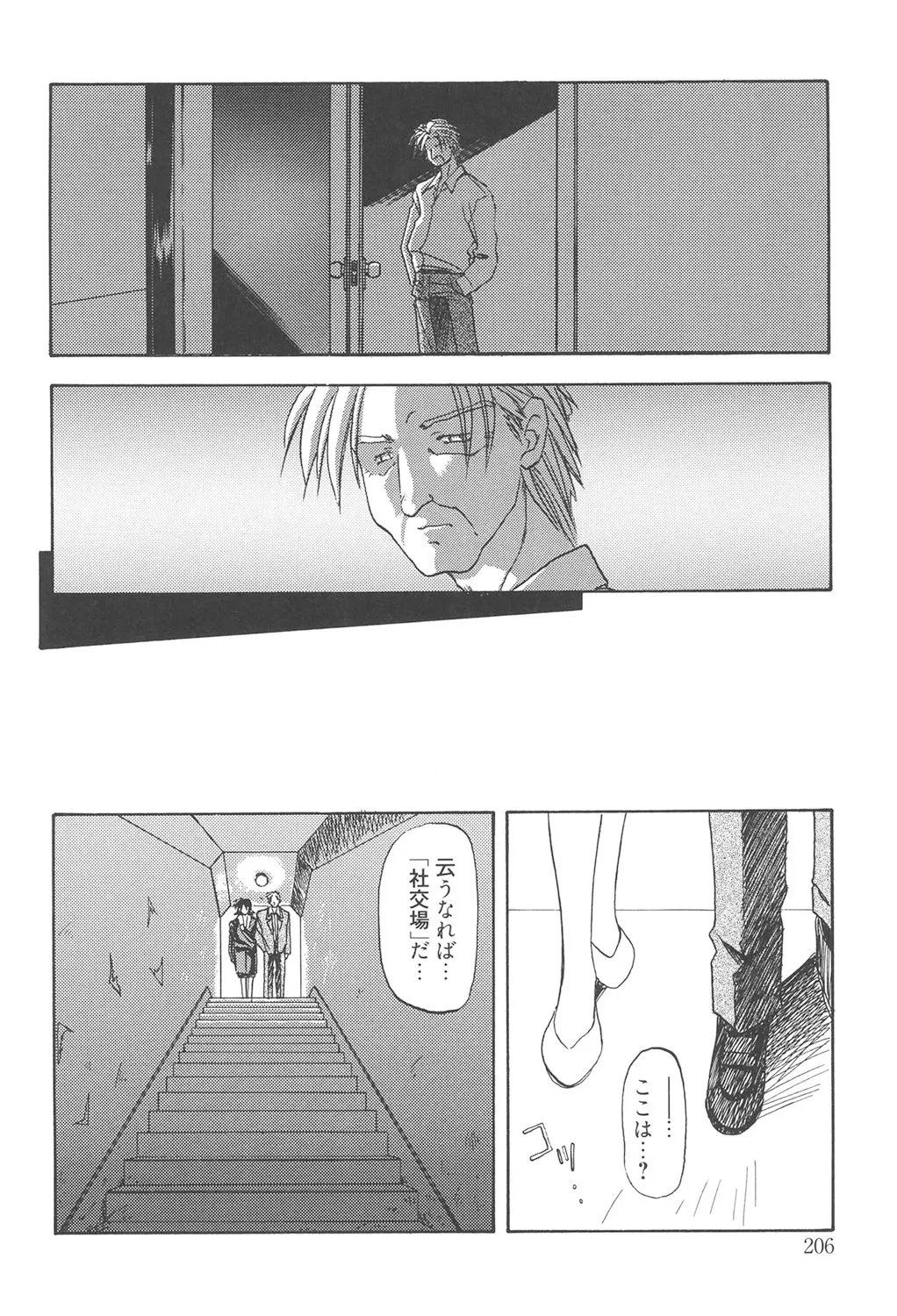 Page 205