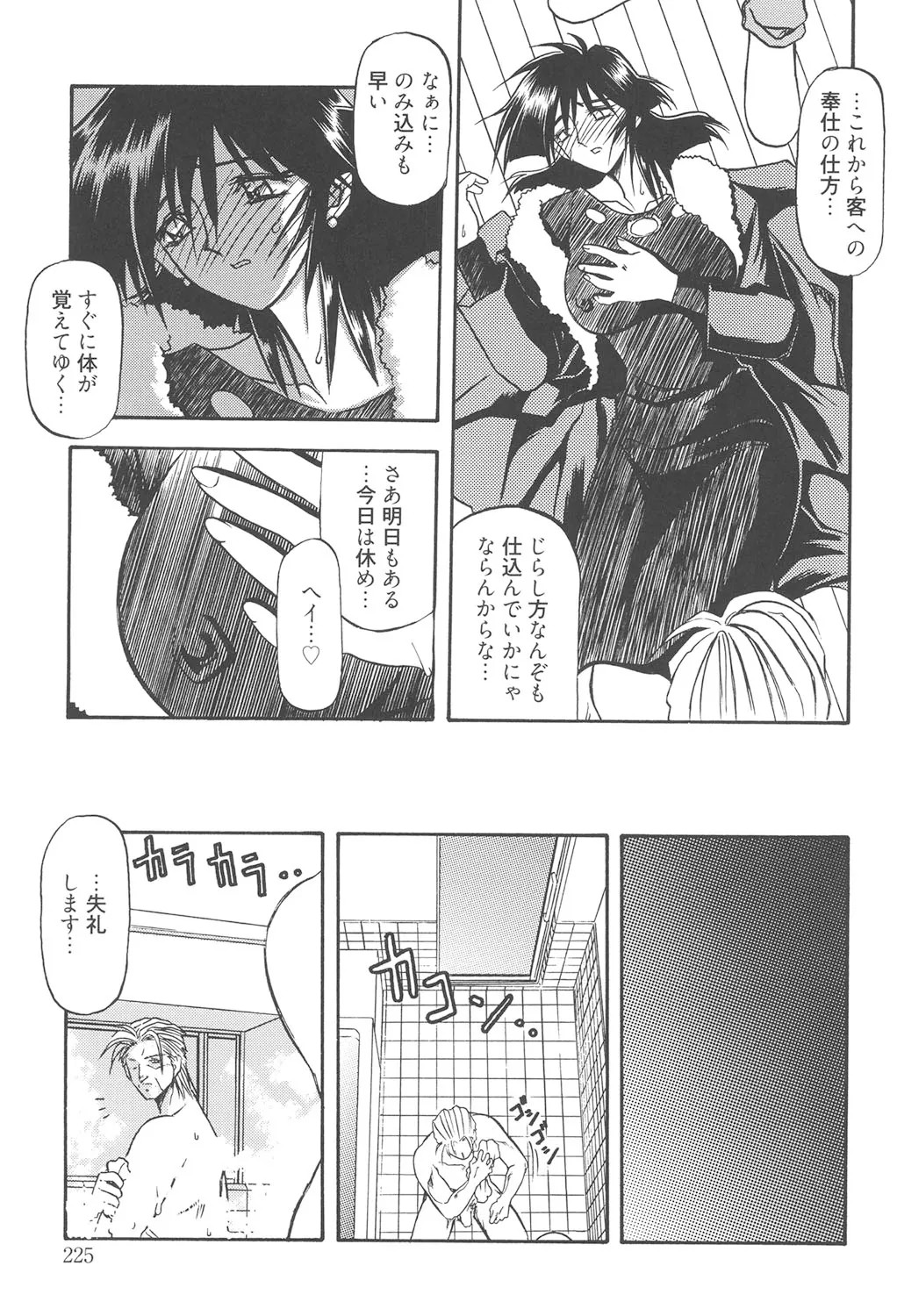 Page 224