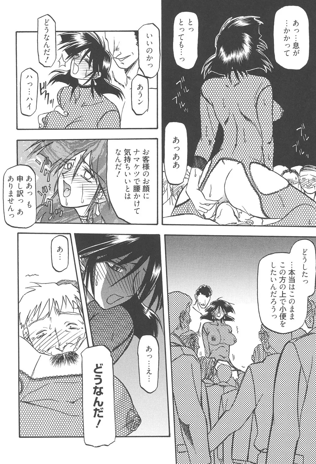 Page 231