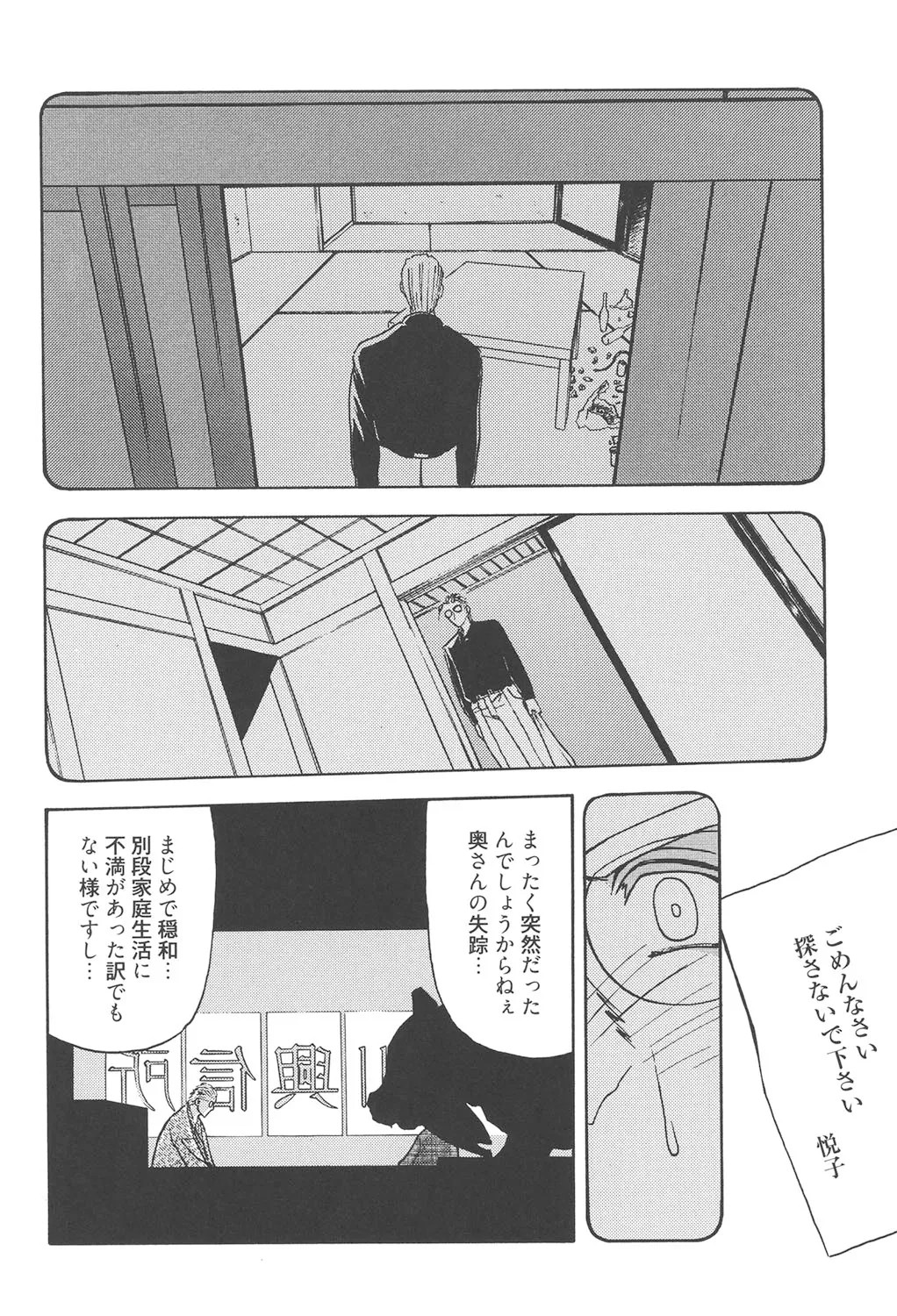 Page 255