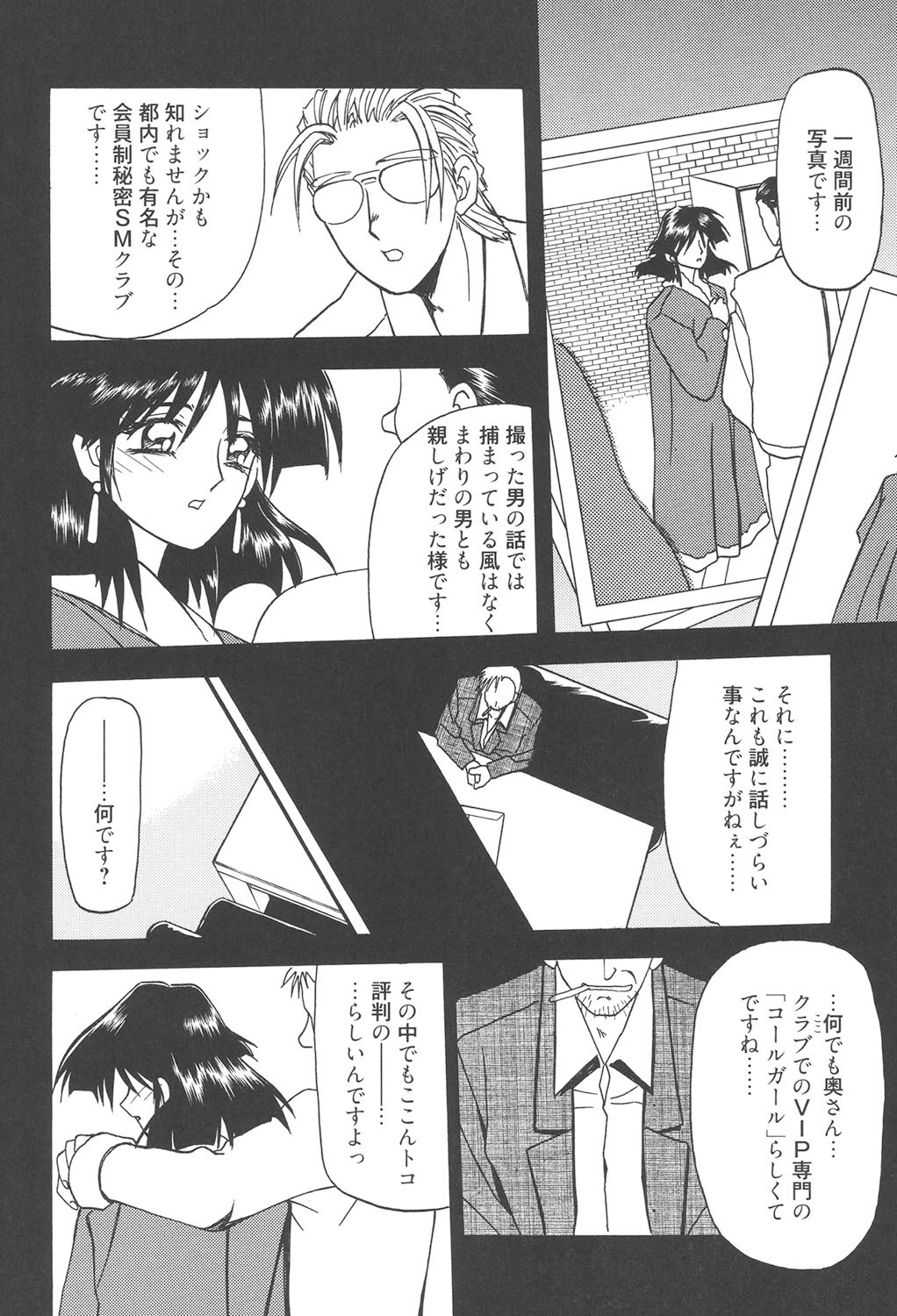 Page 257