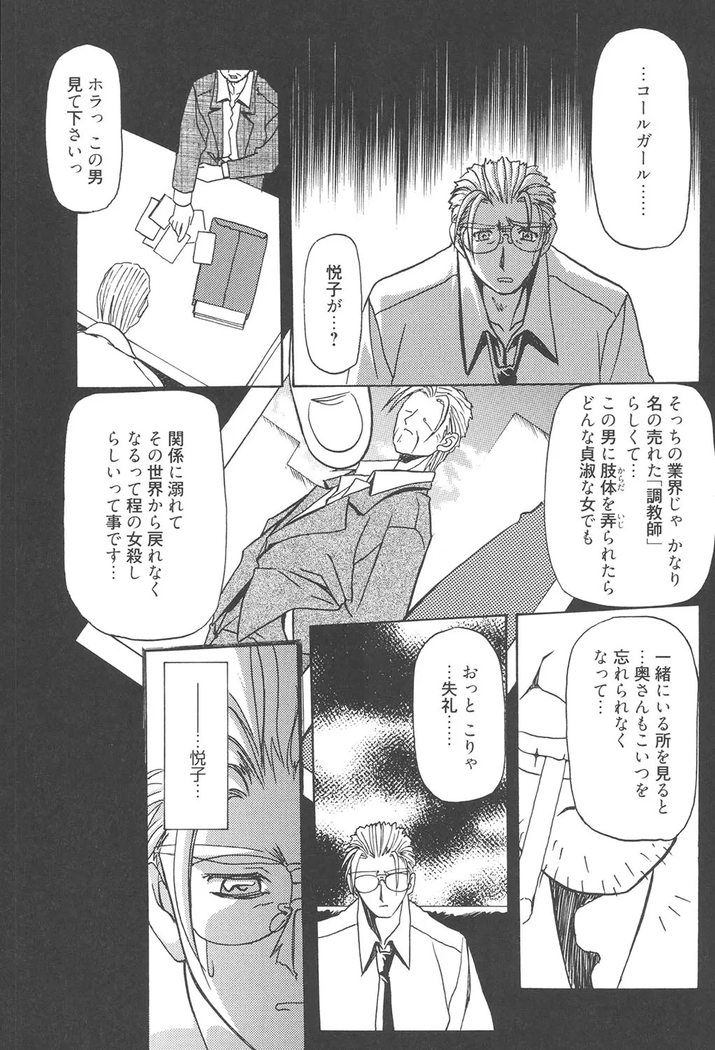 Page 258