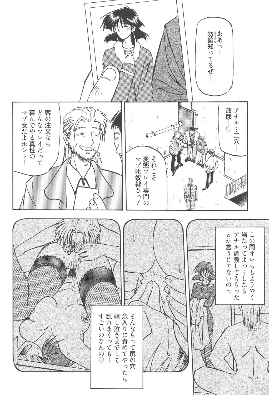 Page 261