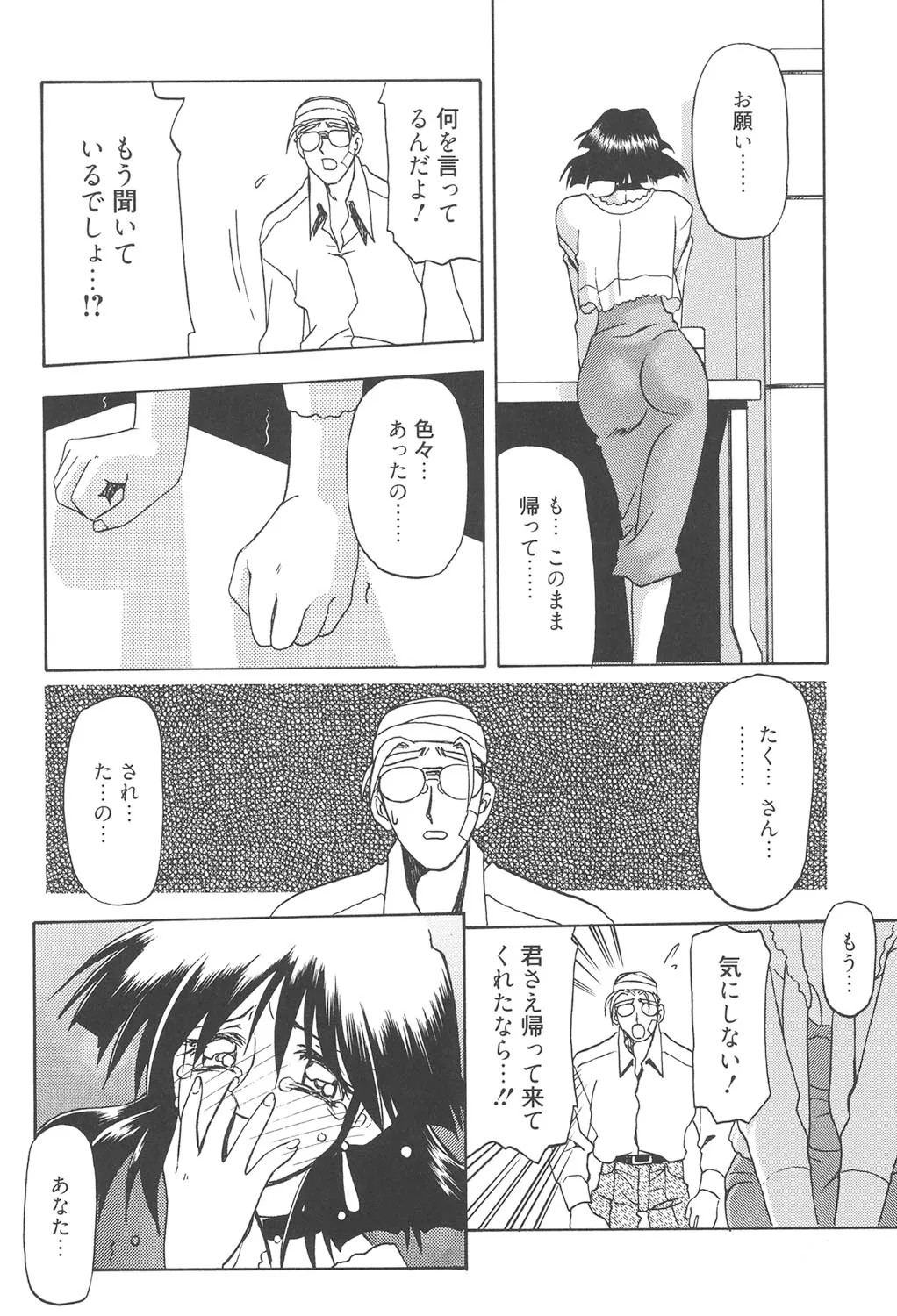 Page 267