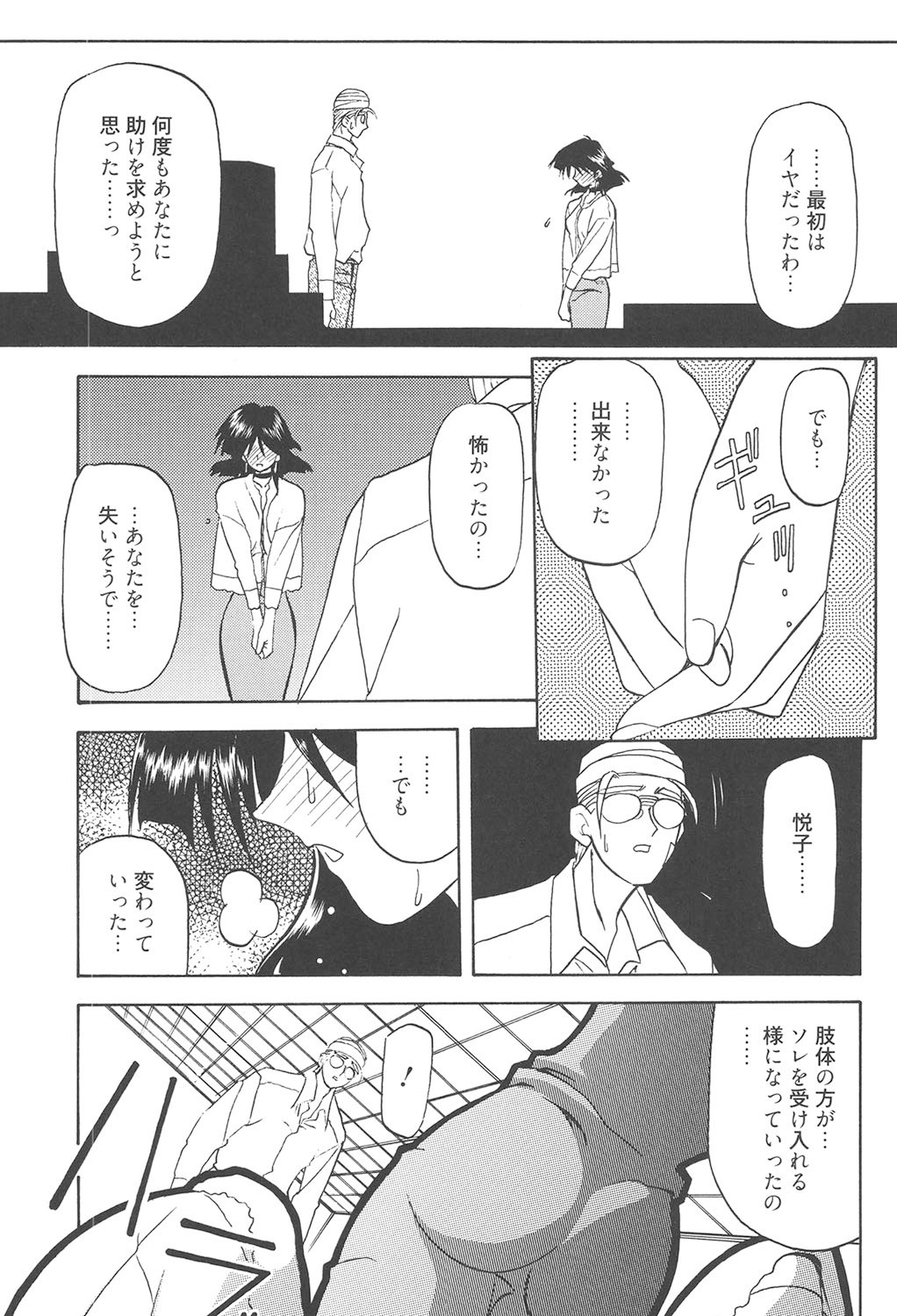 Page 270