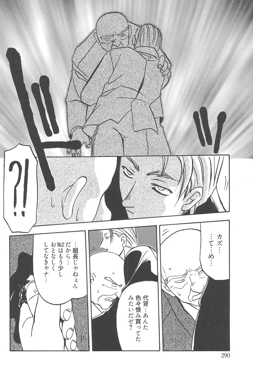 Page 289