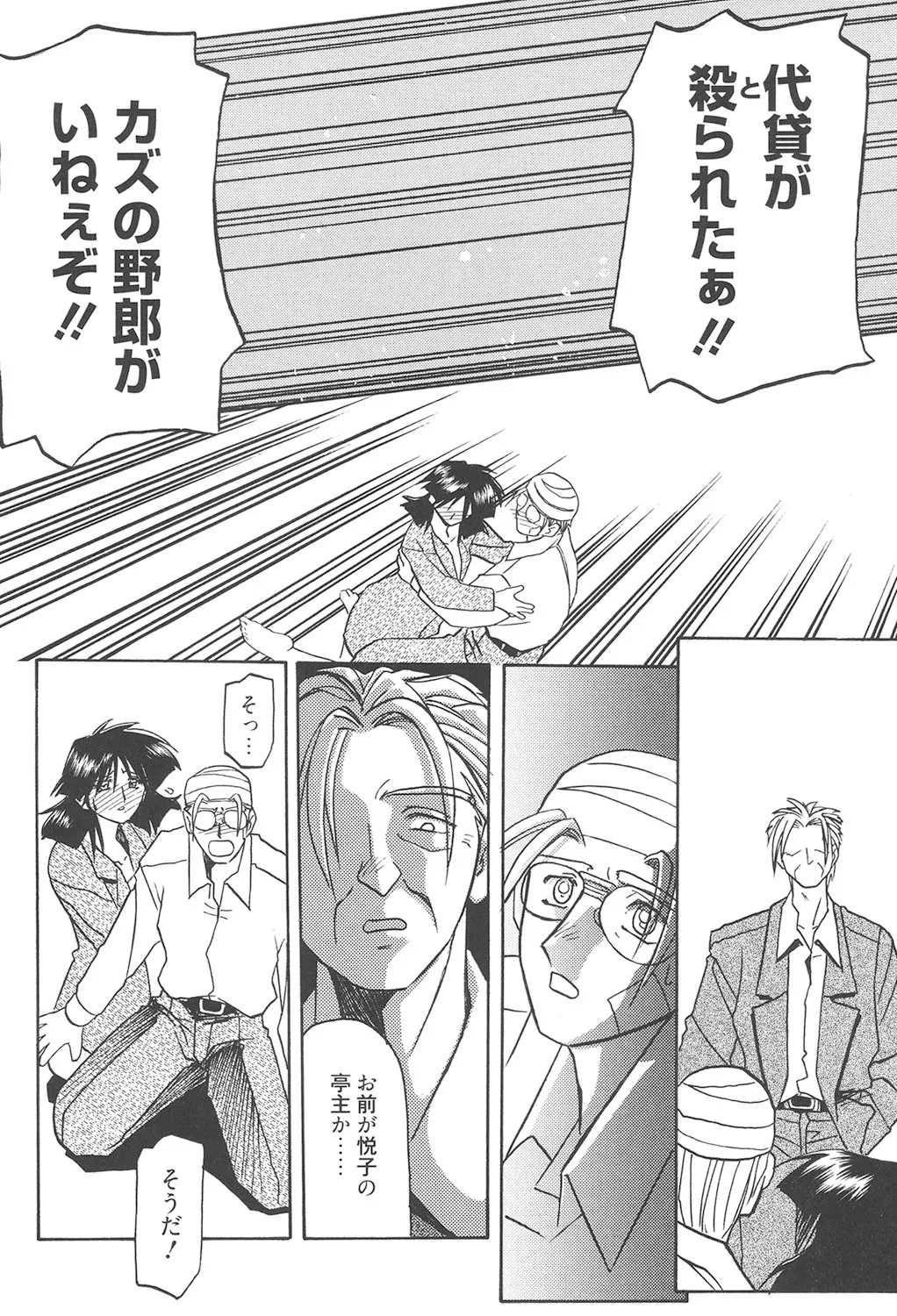 Page 293