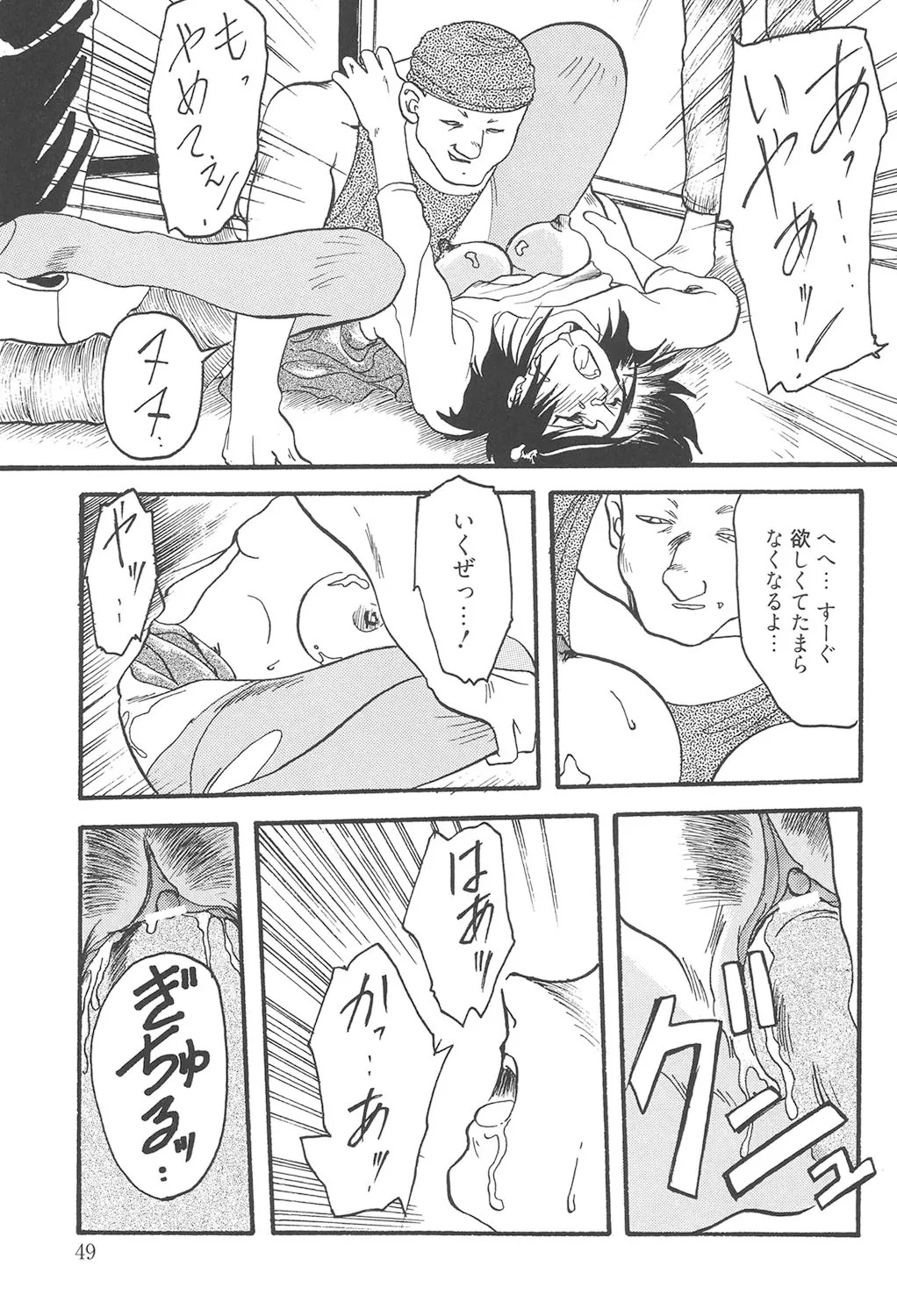 Page 48