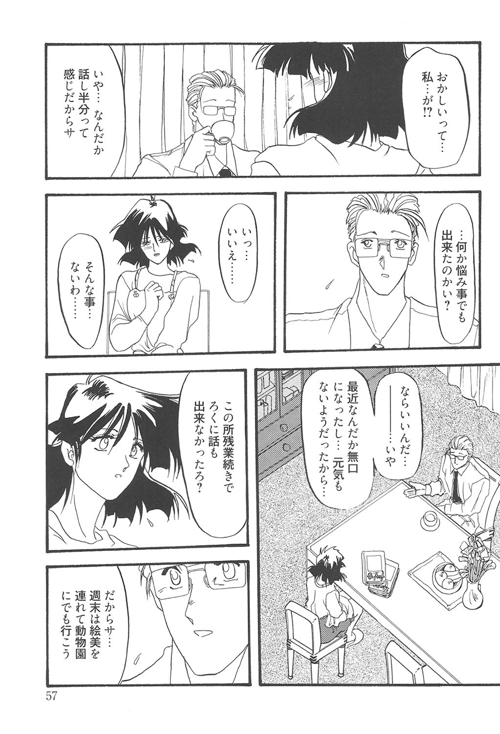 Page 56