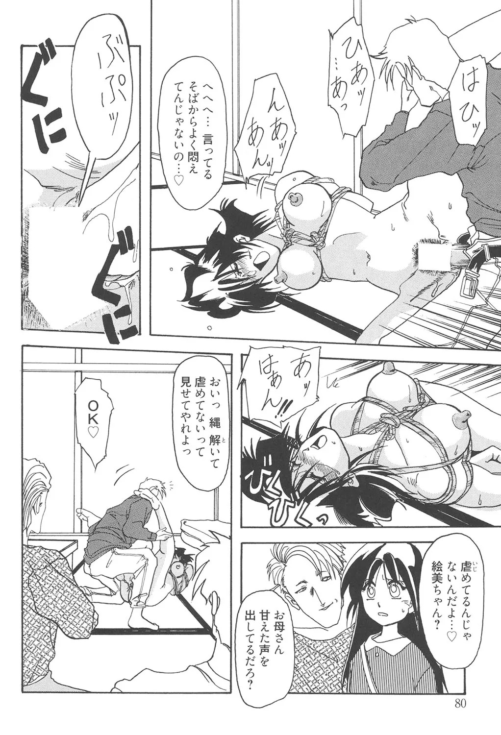 Page 79