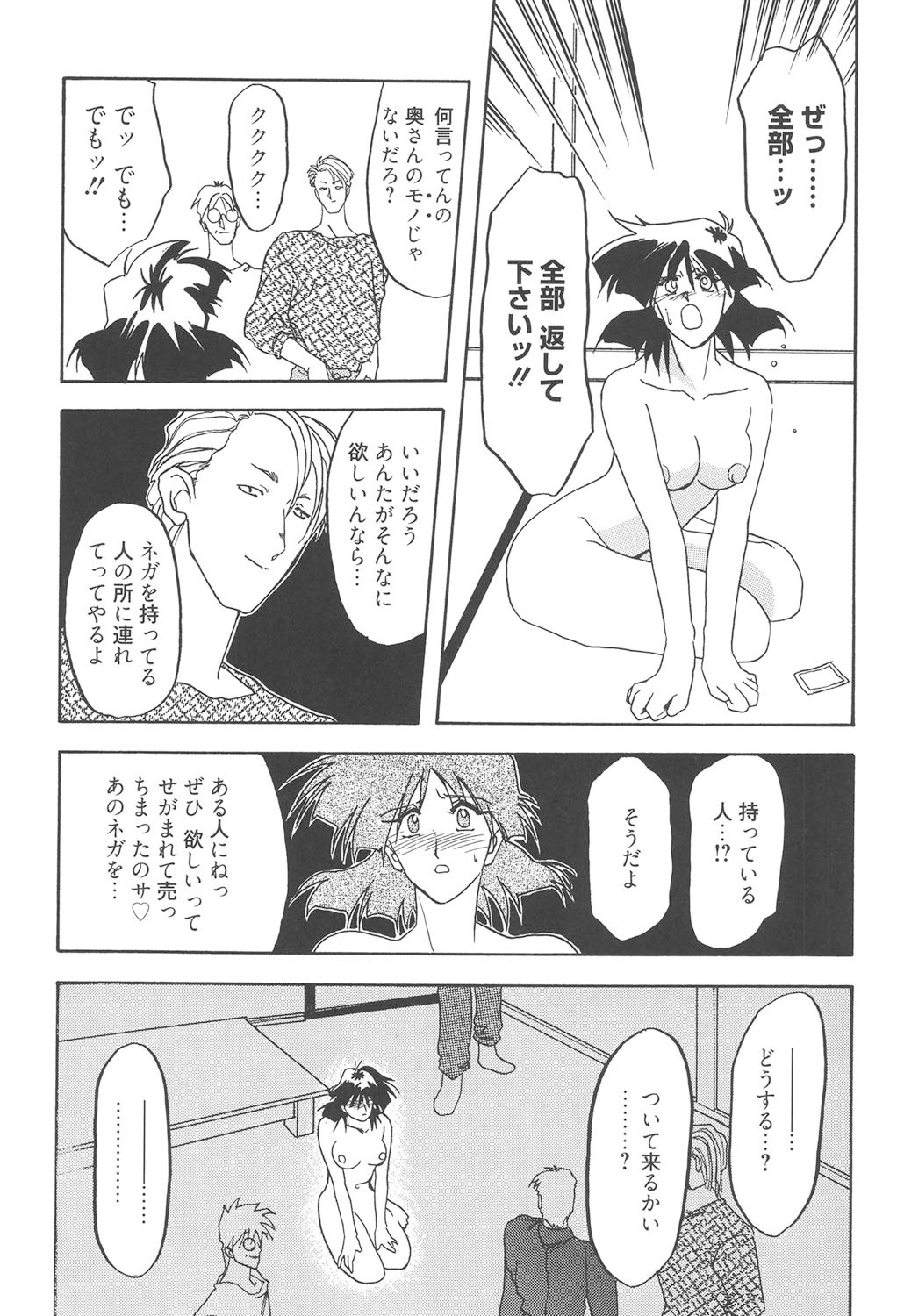 Page 90