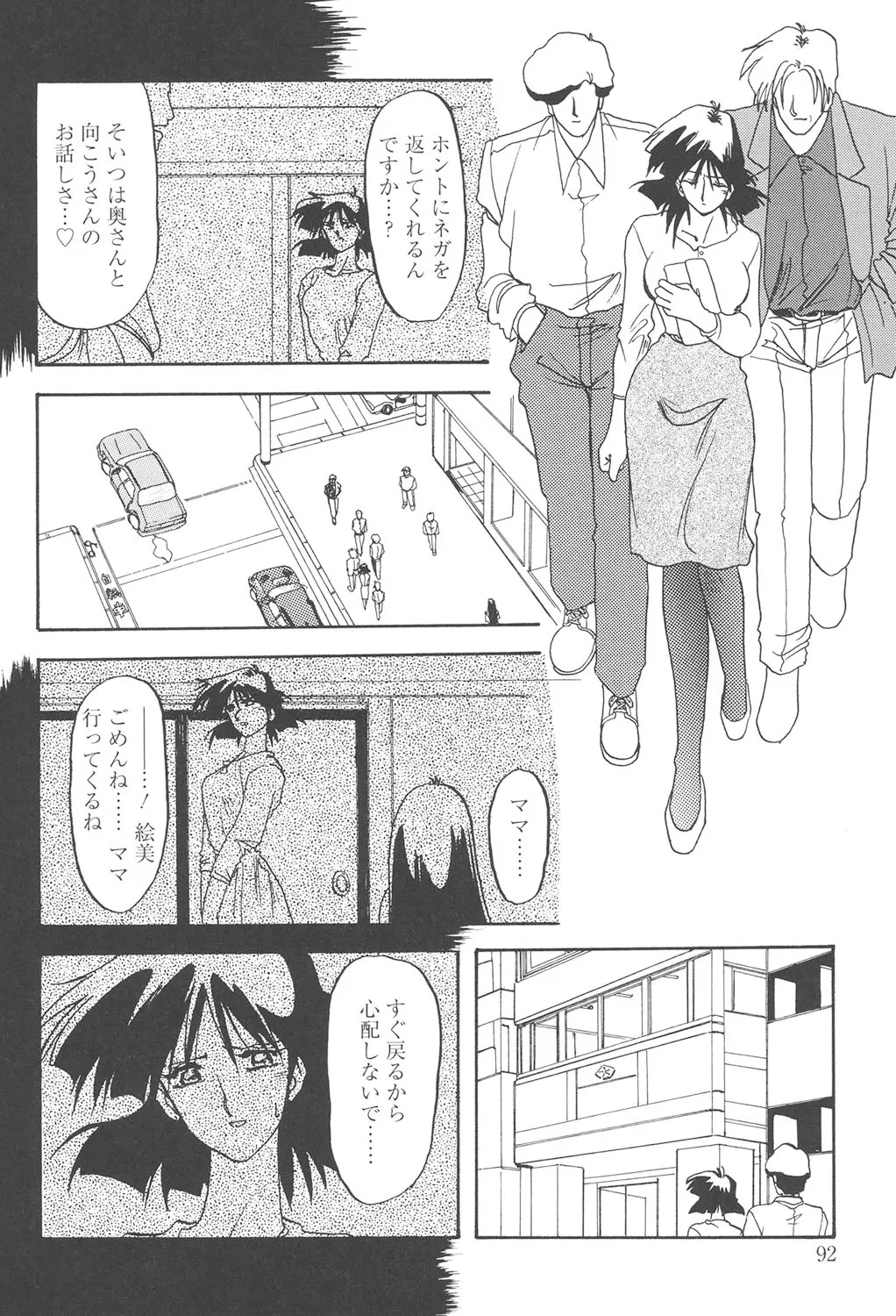 Page 91