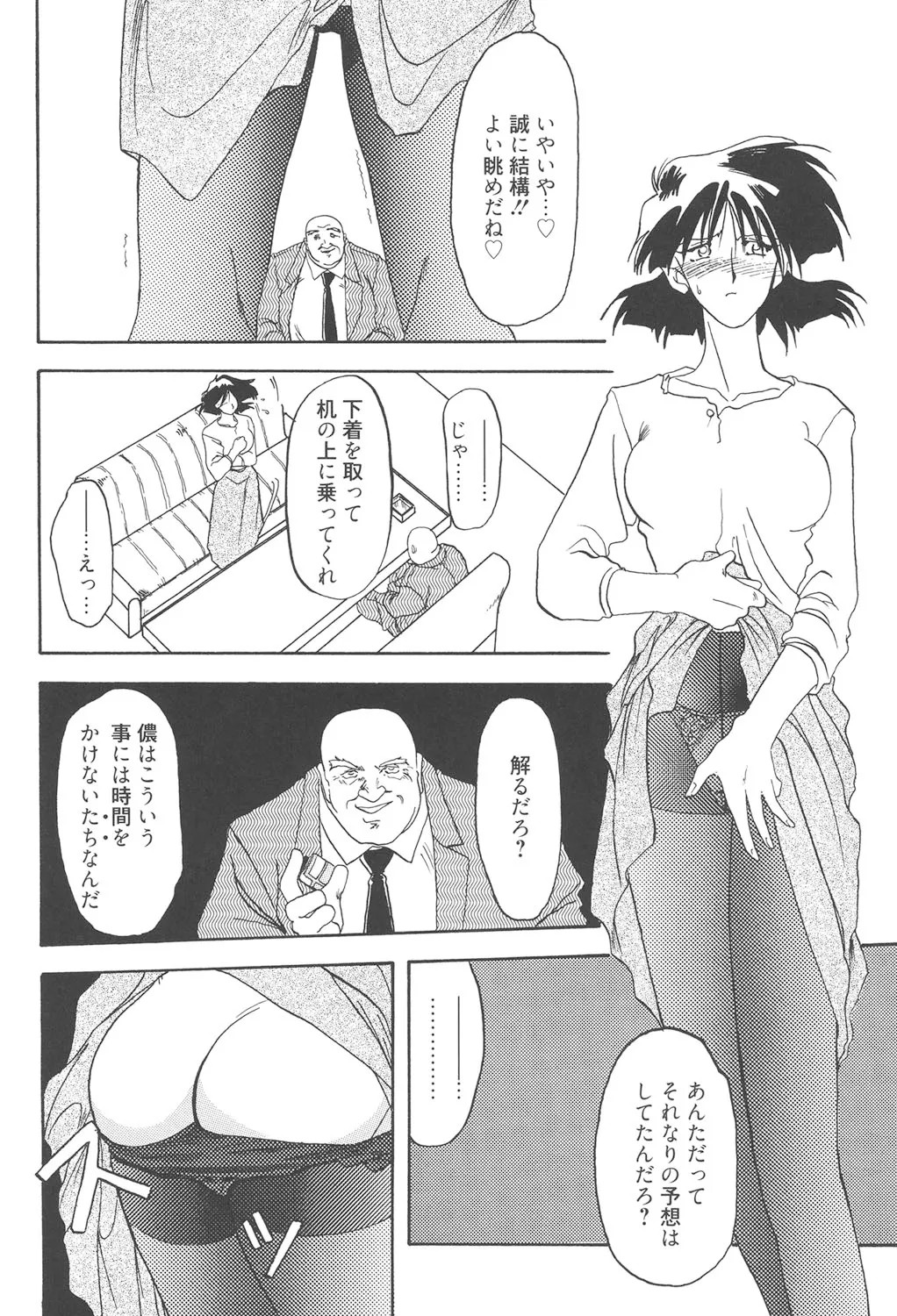 Page 97