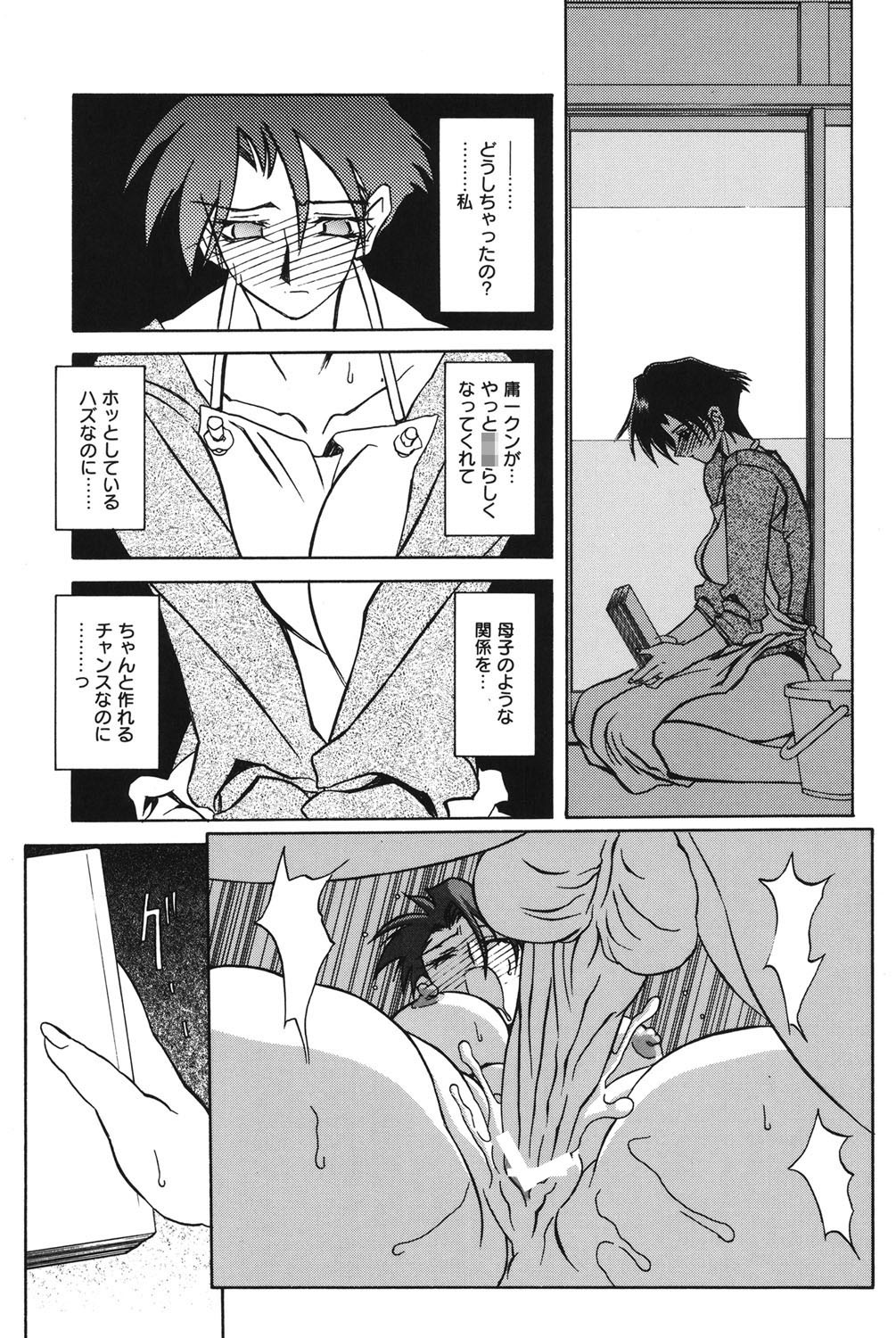 Page 100