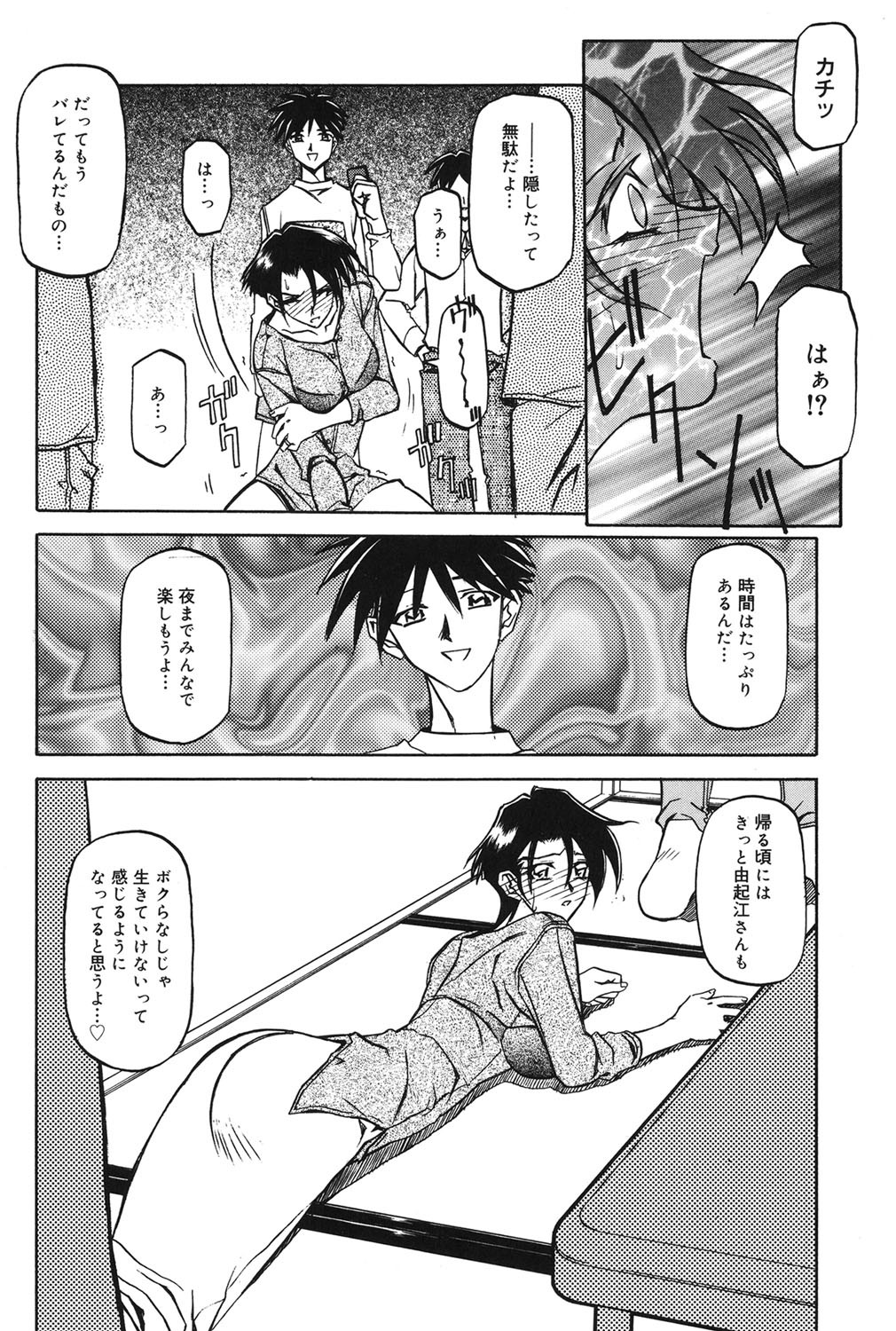 Page 117
