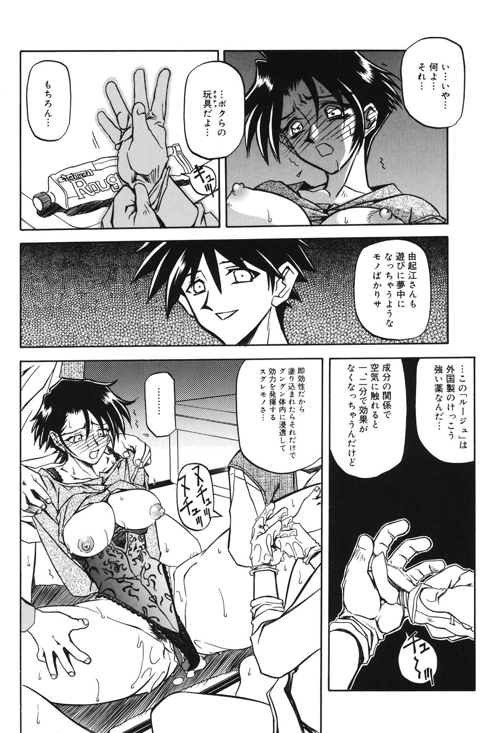 Page 133