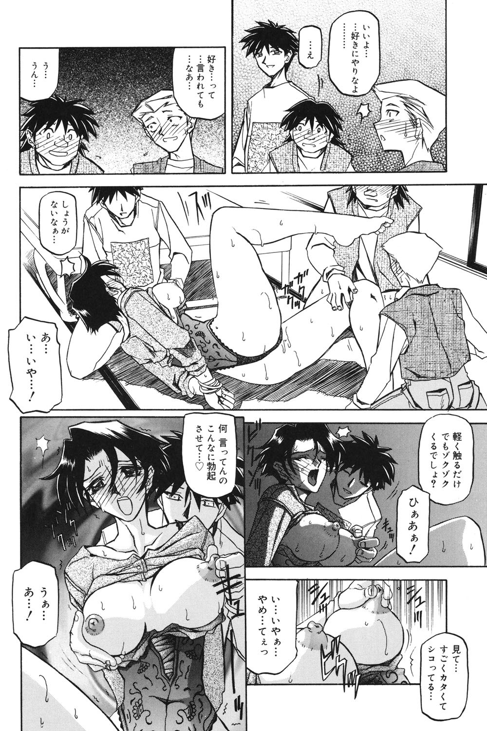 Page 137