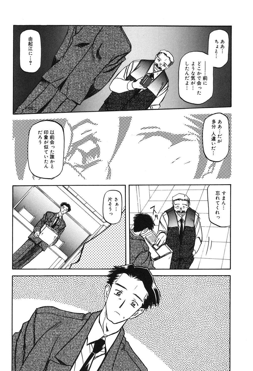 Page 145