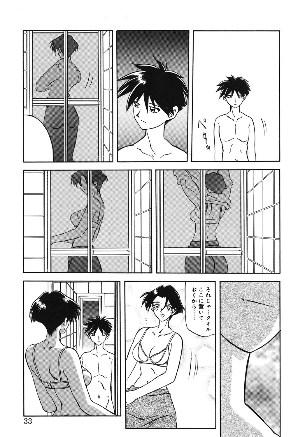 Page 32