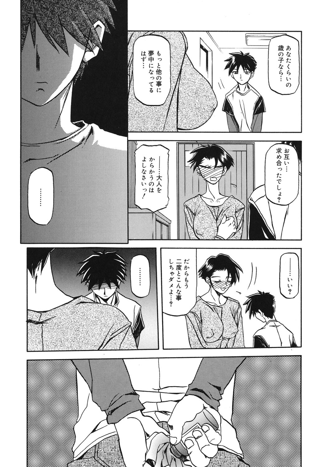 Page 64