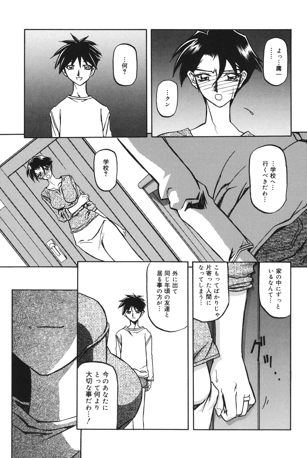 Page 90