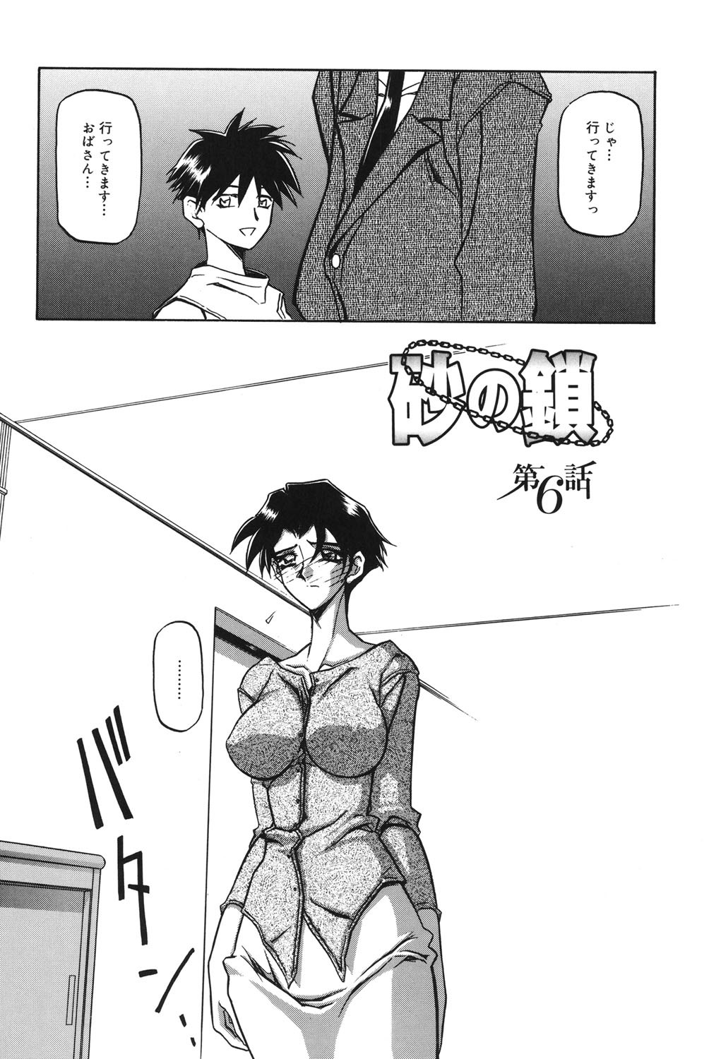 Page 93