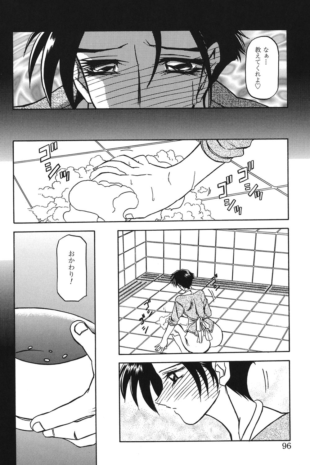 Page 95