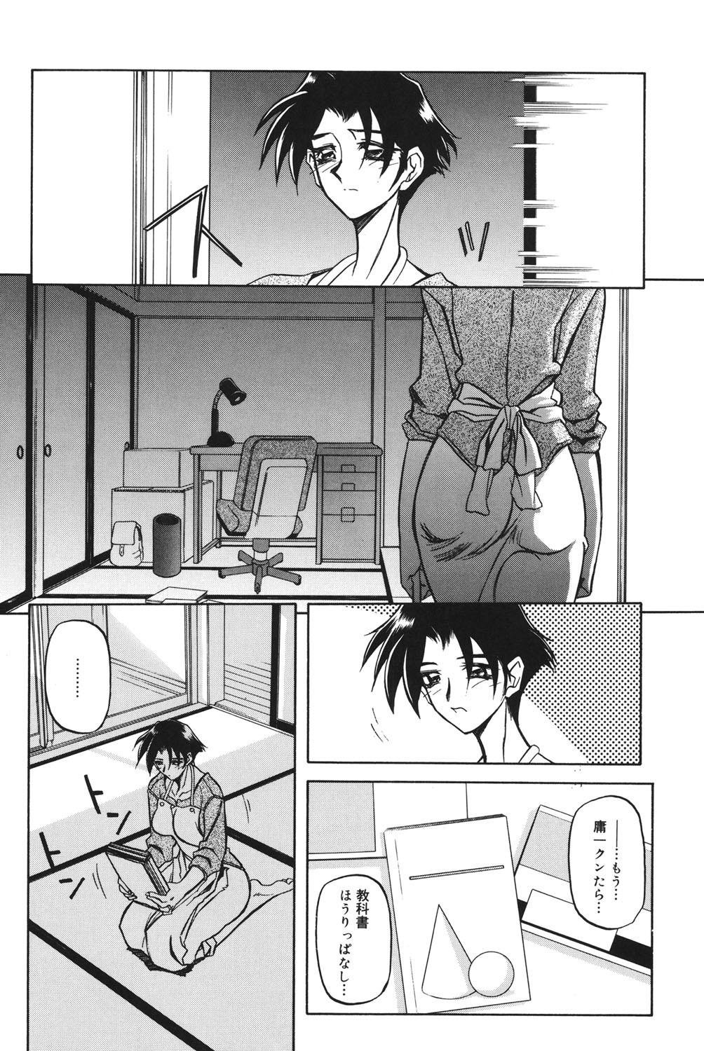 Page 99