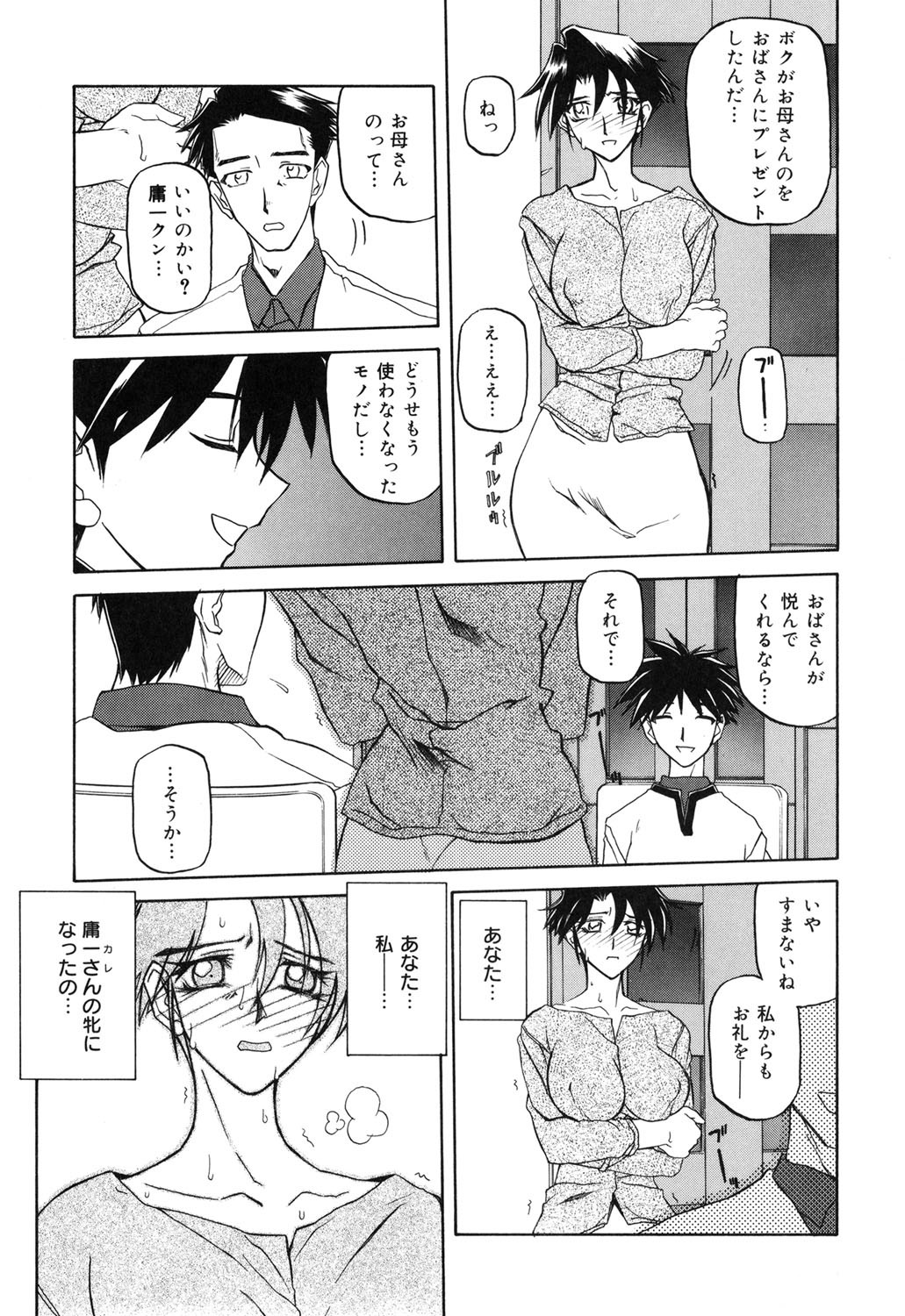 Page 100