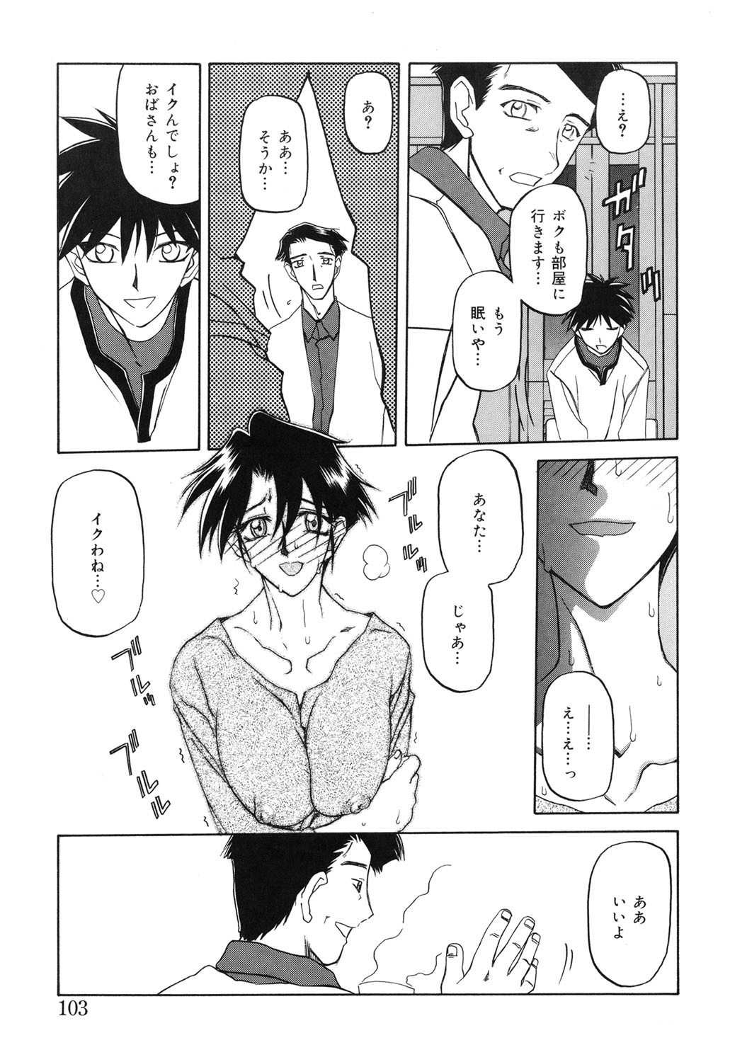 Page 102